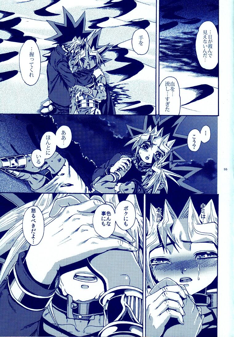 (C83) [晶 (hari)] AURORA4 (遊☆戯☆王)