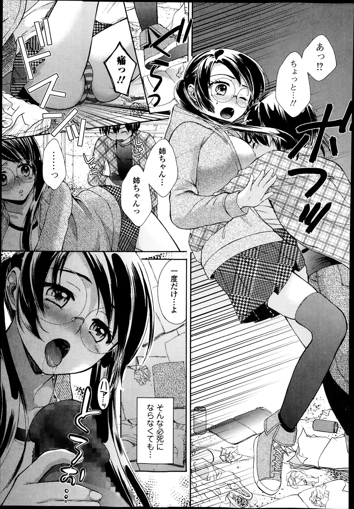 美少女革命 極 Road Vol.11