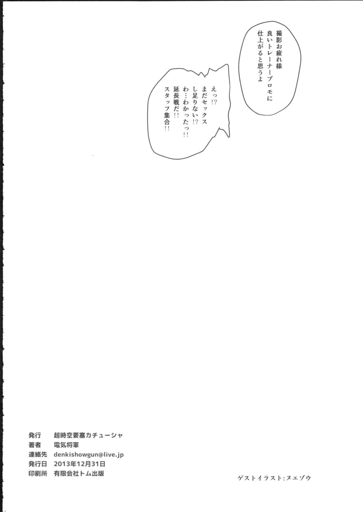 (C85) [超時空要塞カチューシャ (電気将軍)] XYガールズ (ポケモン)