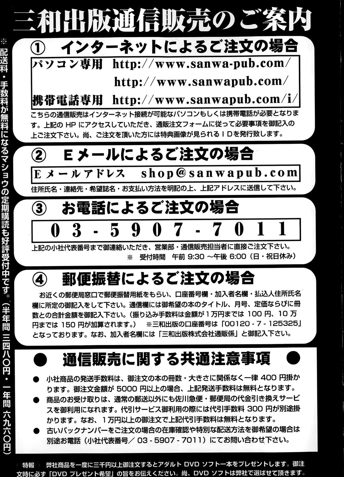 コミック・マショウ 2014年2月号