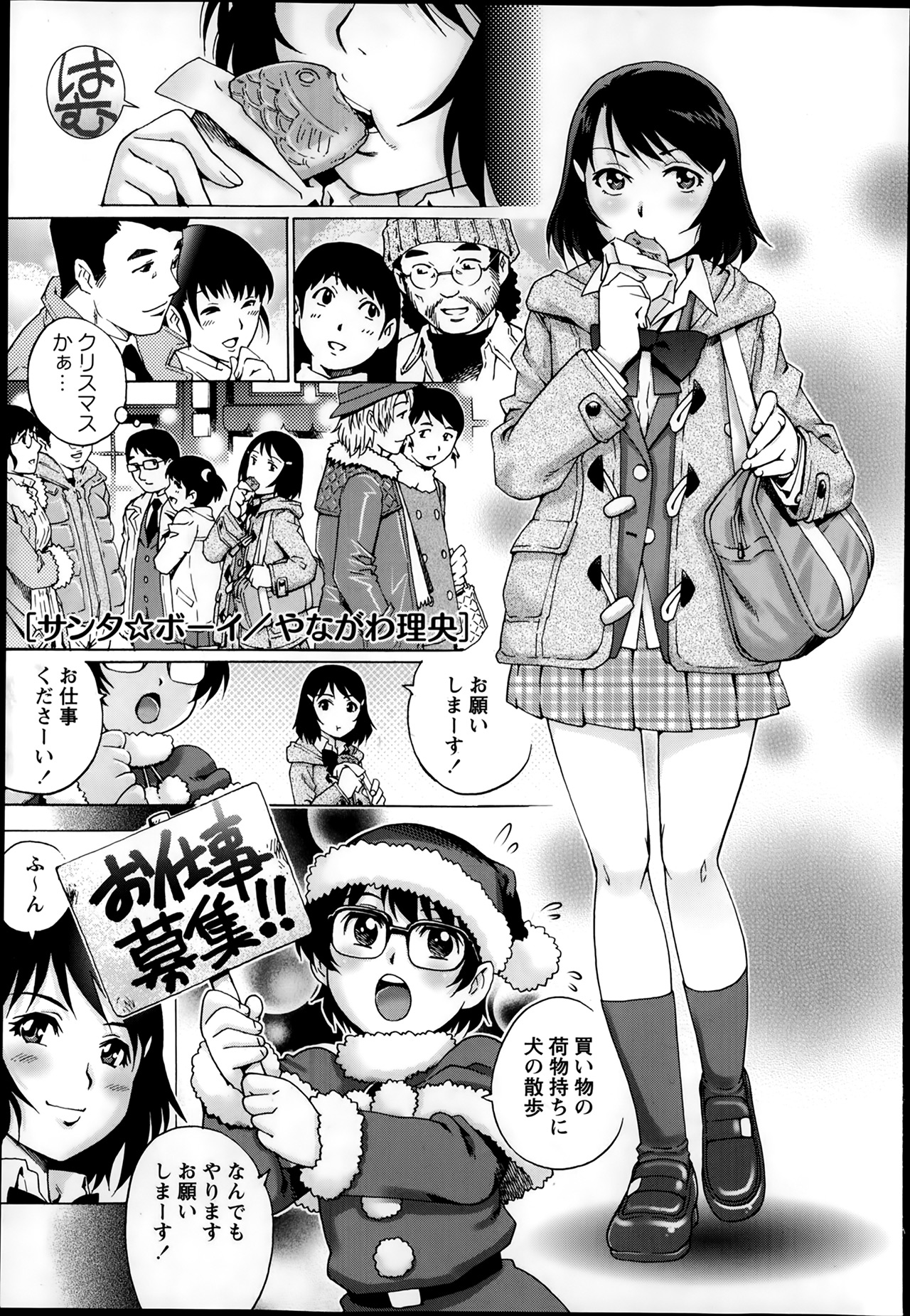 コミック・マショウ 2014年2月号