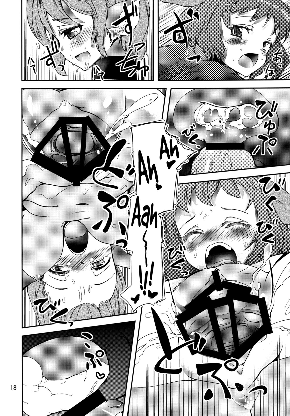 (C82) [山賊の唄 (宝あきひと)] 鳥獣せっくす! (東方Project) [英訳]