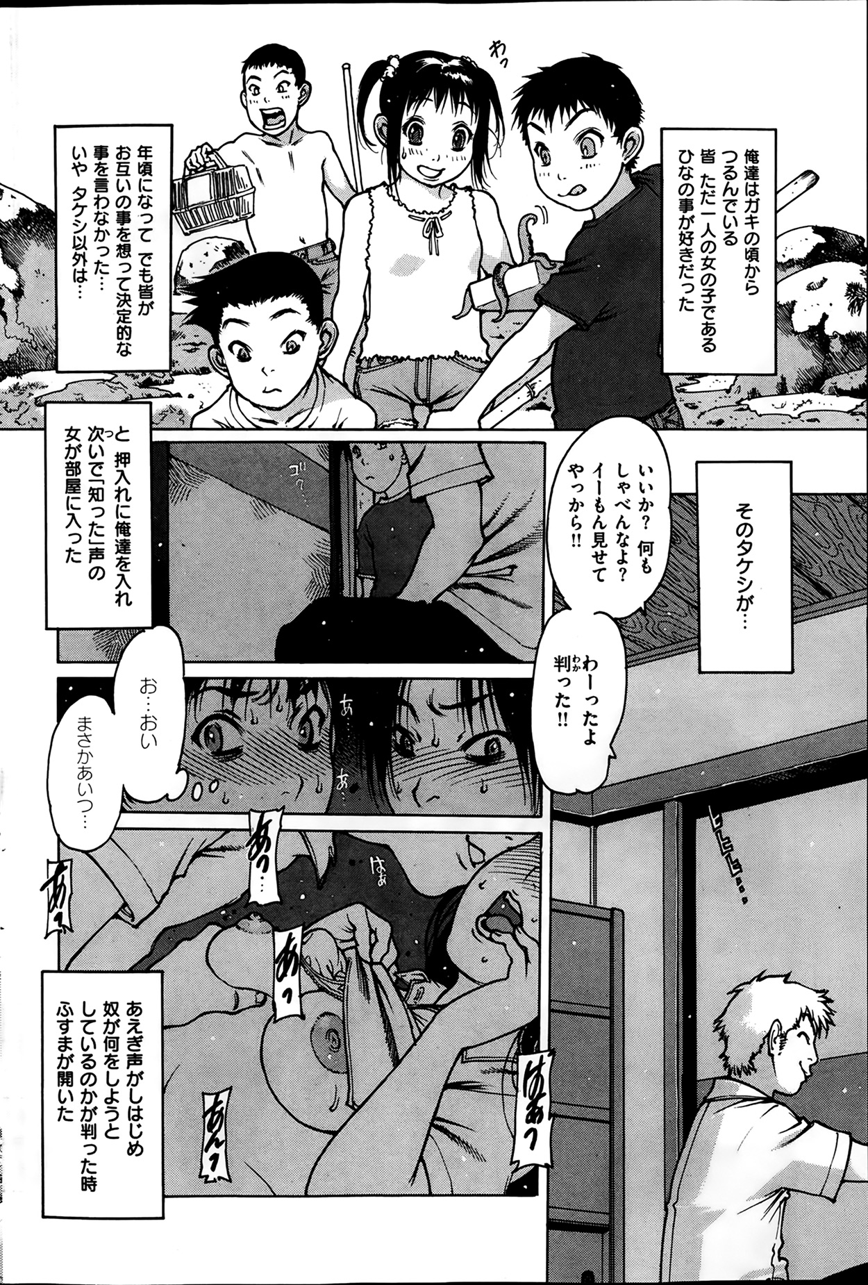 COMIC 華漫 2014年02月号