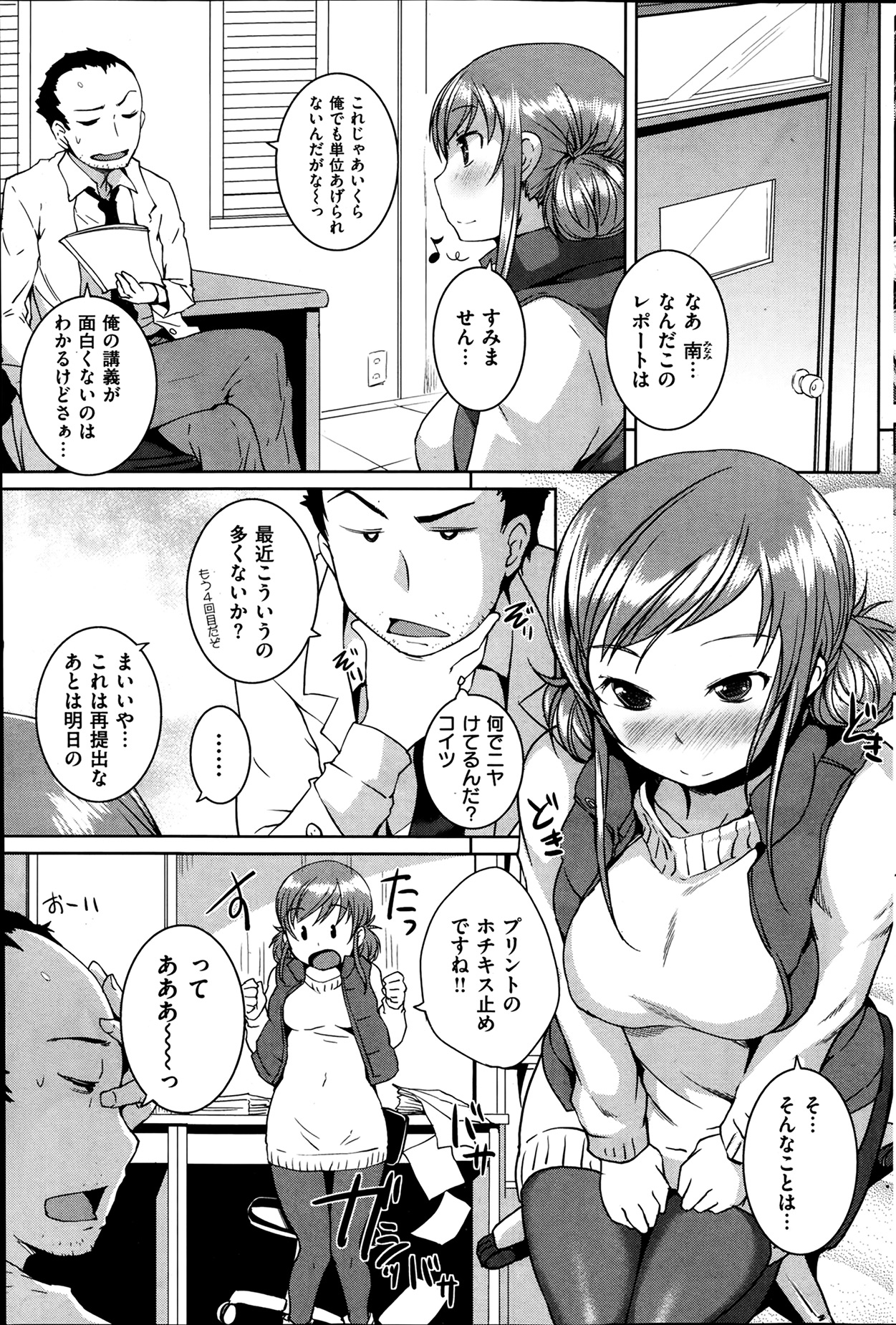 COMIC 華漫 2014年02月号