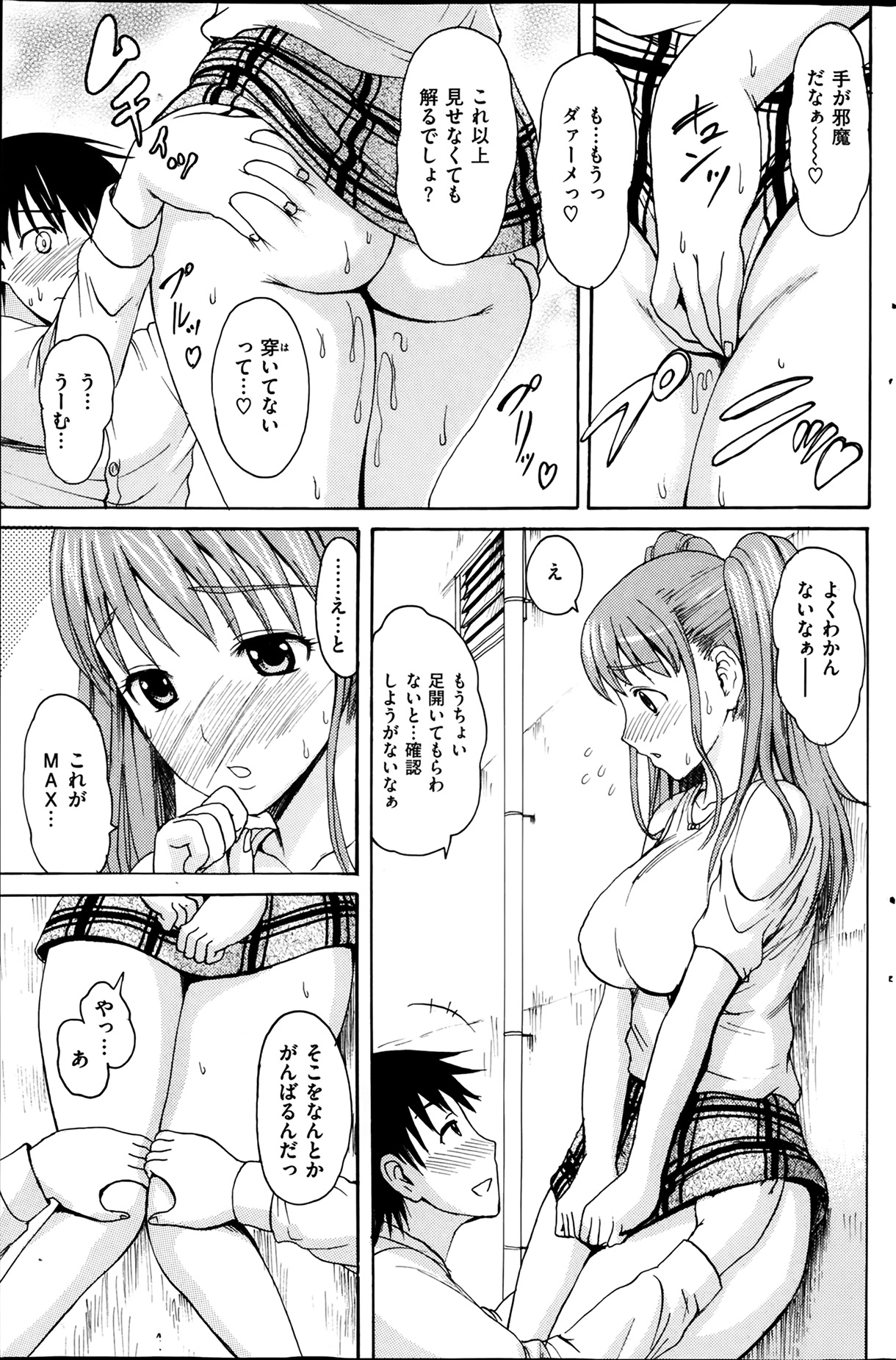 COMIC 華漫 2014年02月号