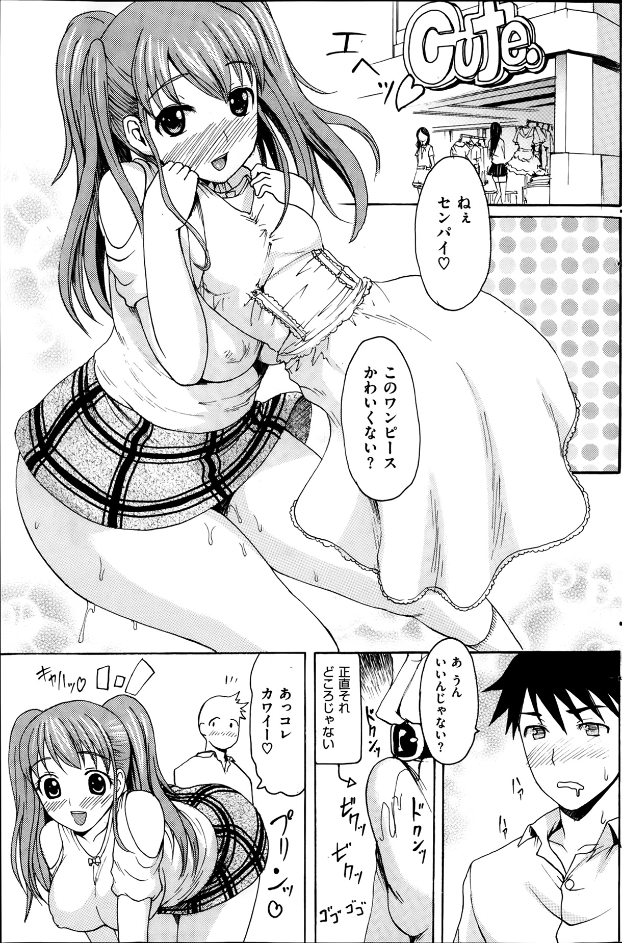 COMIC 華漫 2014年02月号