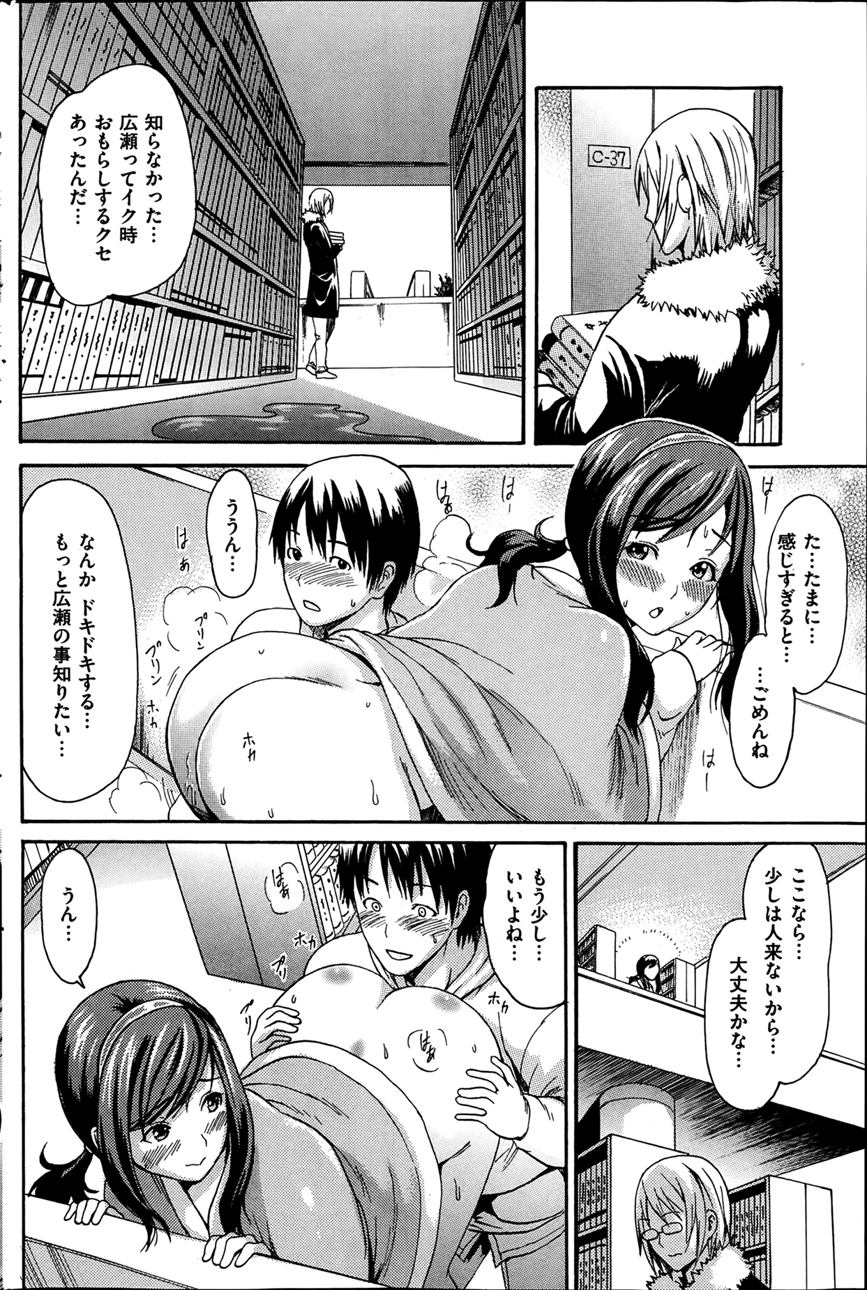 COMIC 華漫 2014年02月号