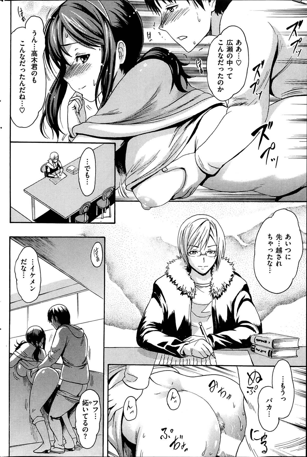 COMIC 華漫 2014年02月号