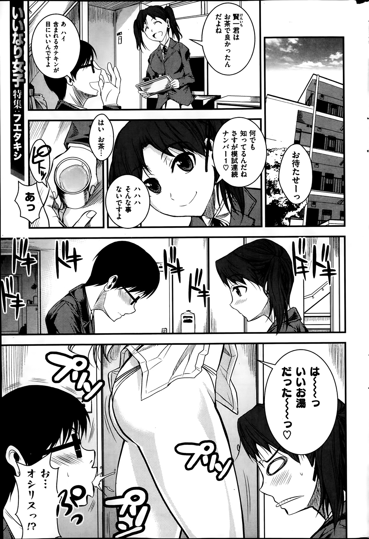 COMIC 華漫 2014年02月号