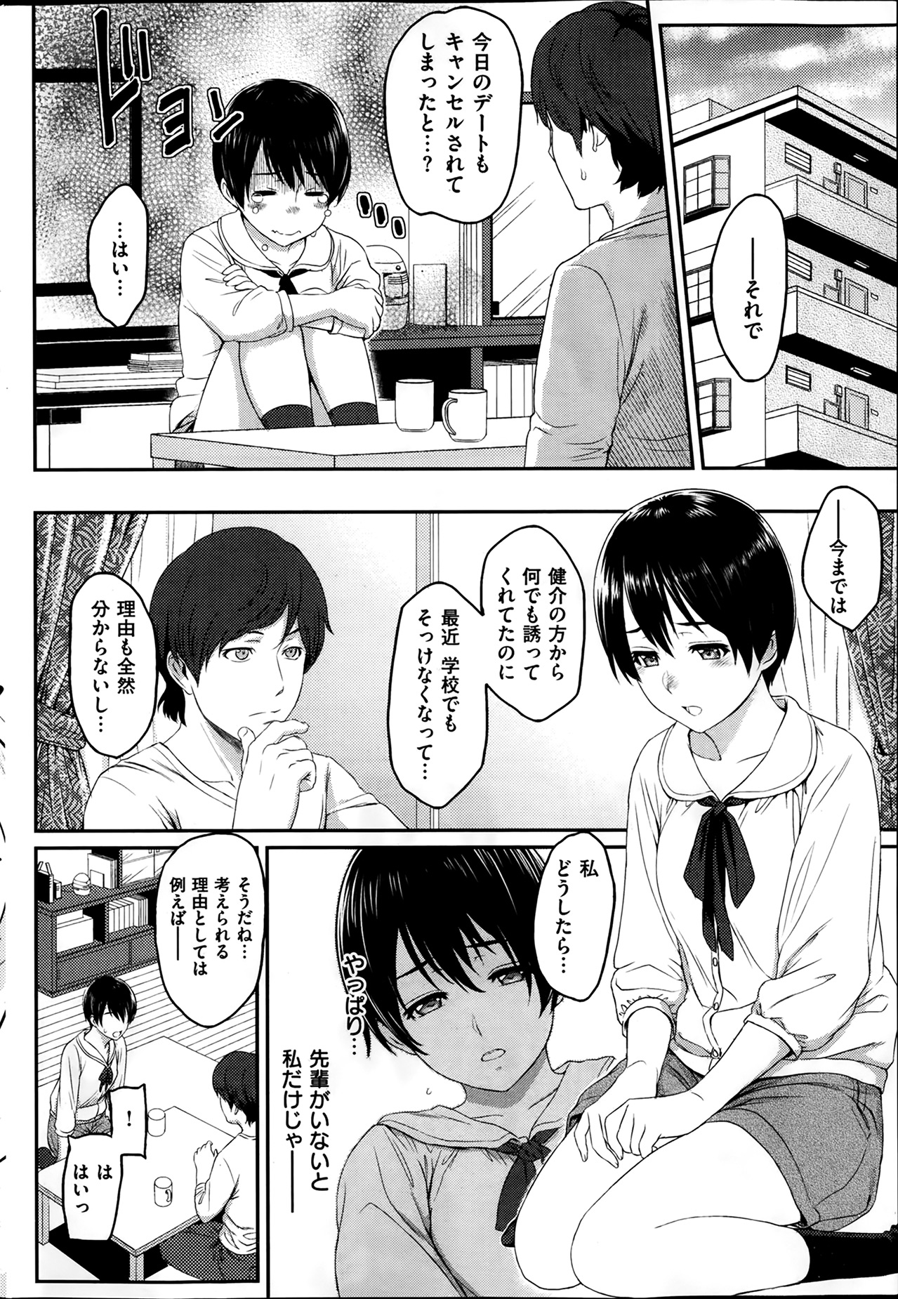 COMIC 華漫 2014年02月号