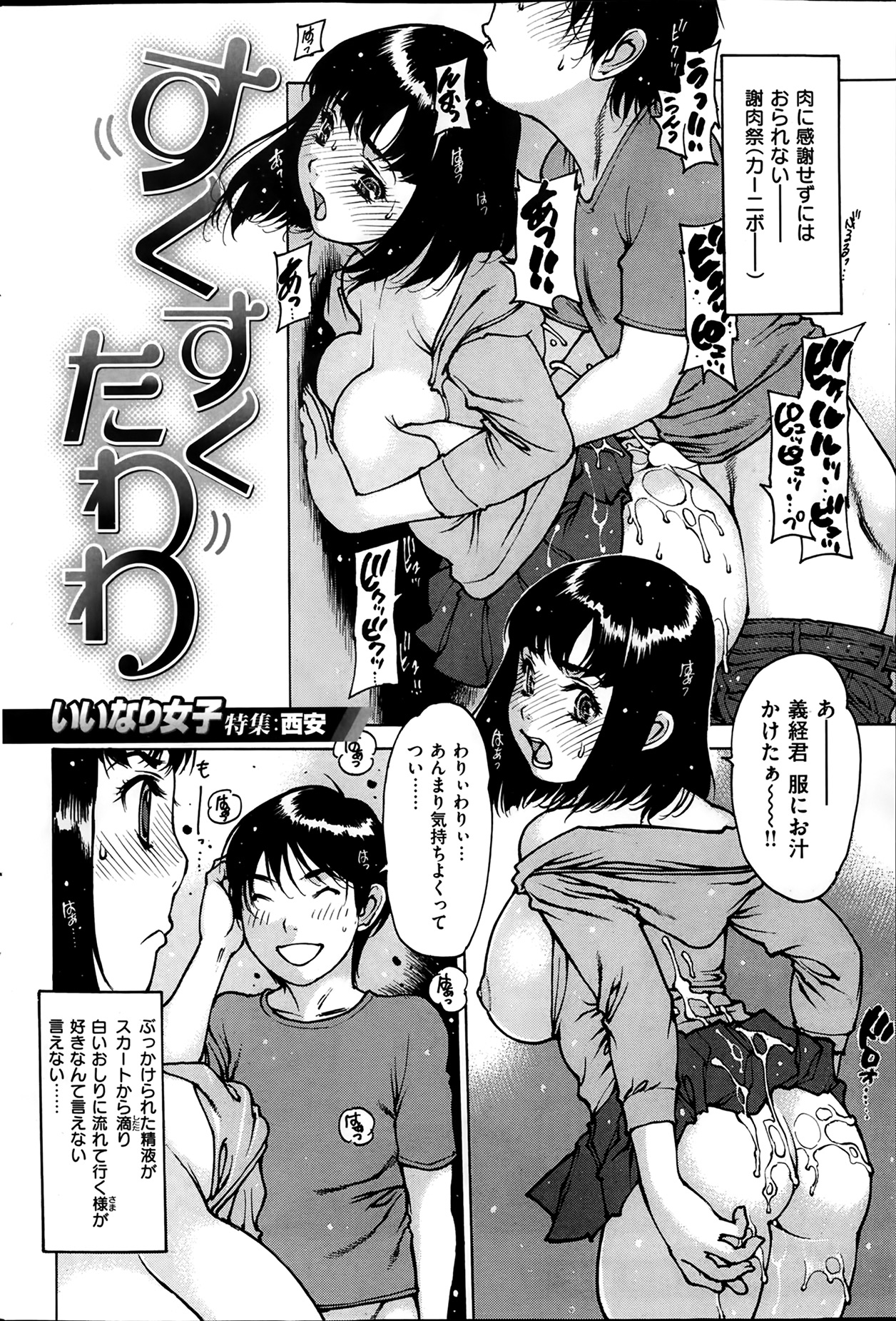 COMIC 華漫 2014年02月号