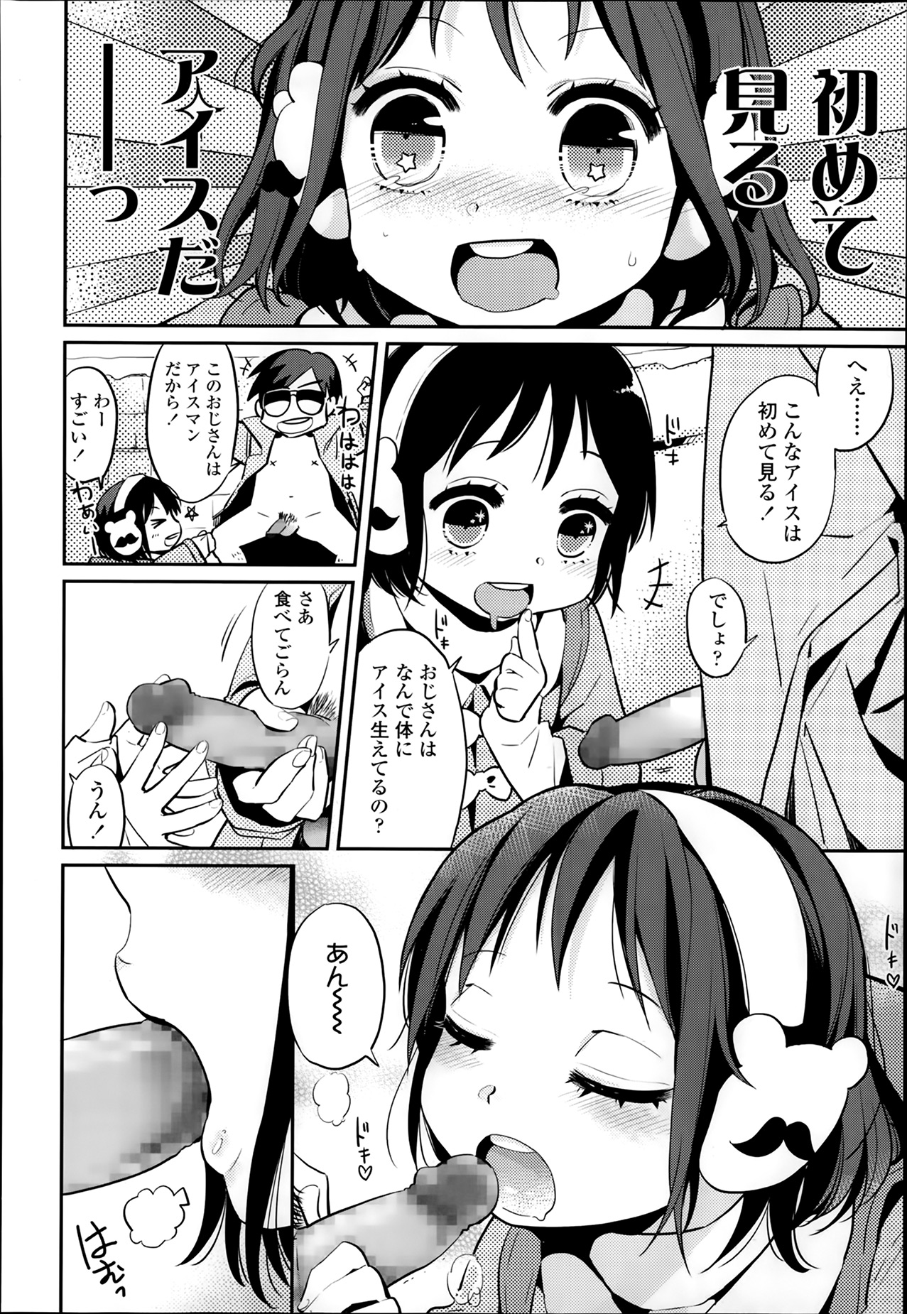 COMIC LO 2014年3月号