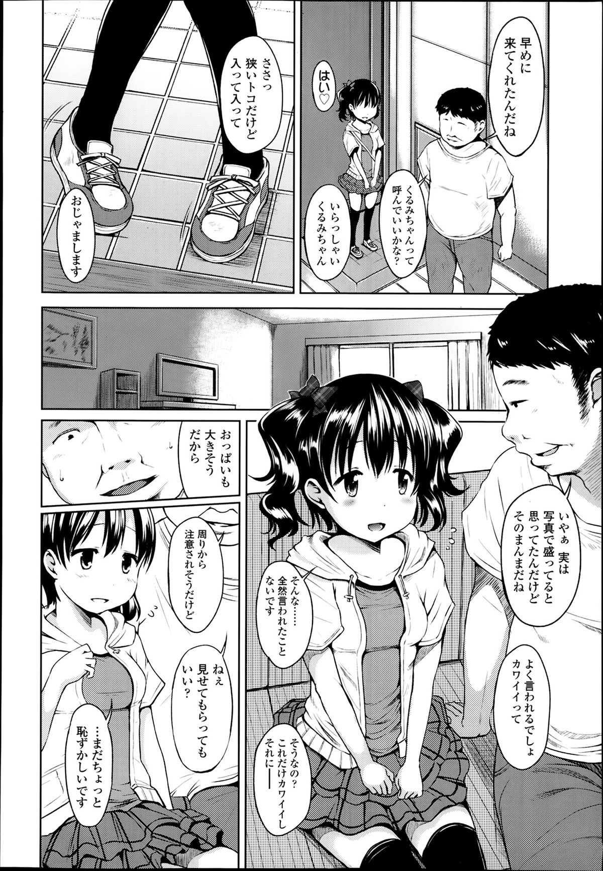 COMIC LO 2014年3月号