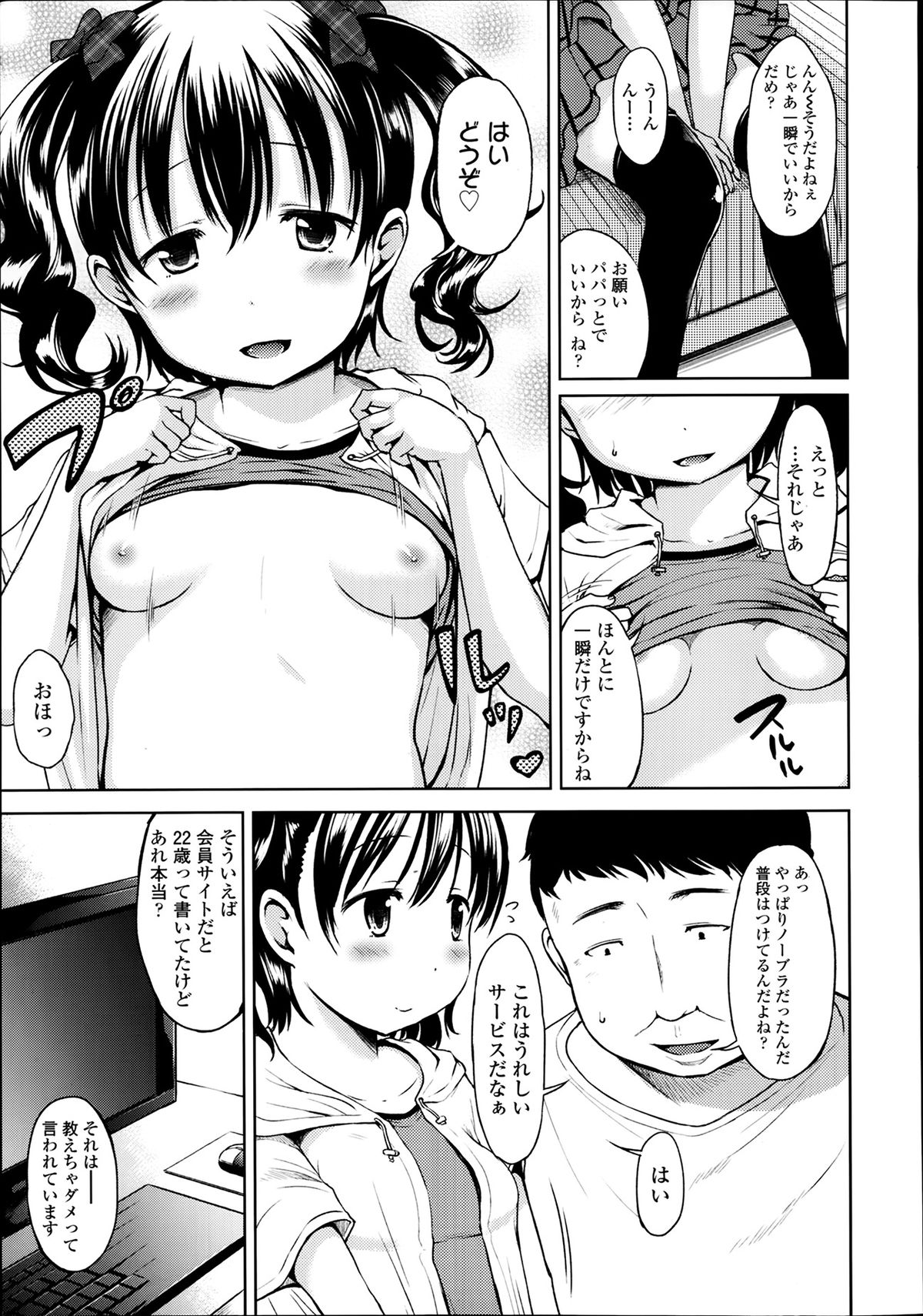 COMIC LO 2014年3月号