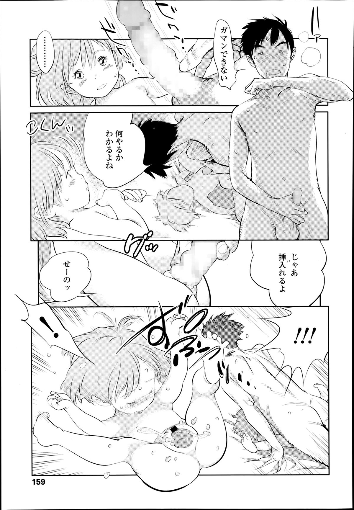 COMIC LO 2014年3月号