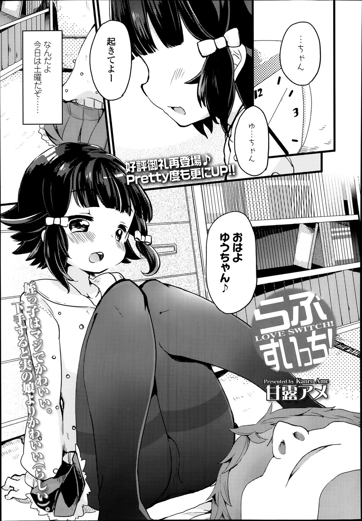 COMIC LO 2014年3月号