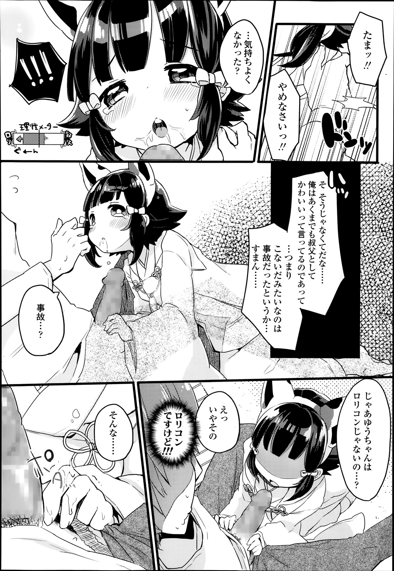 COMIC LO 2014年3月号