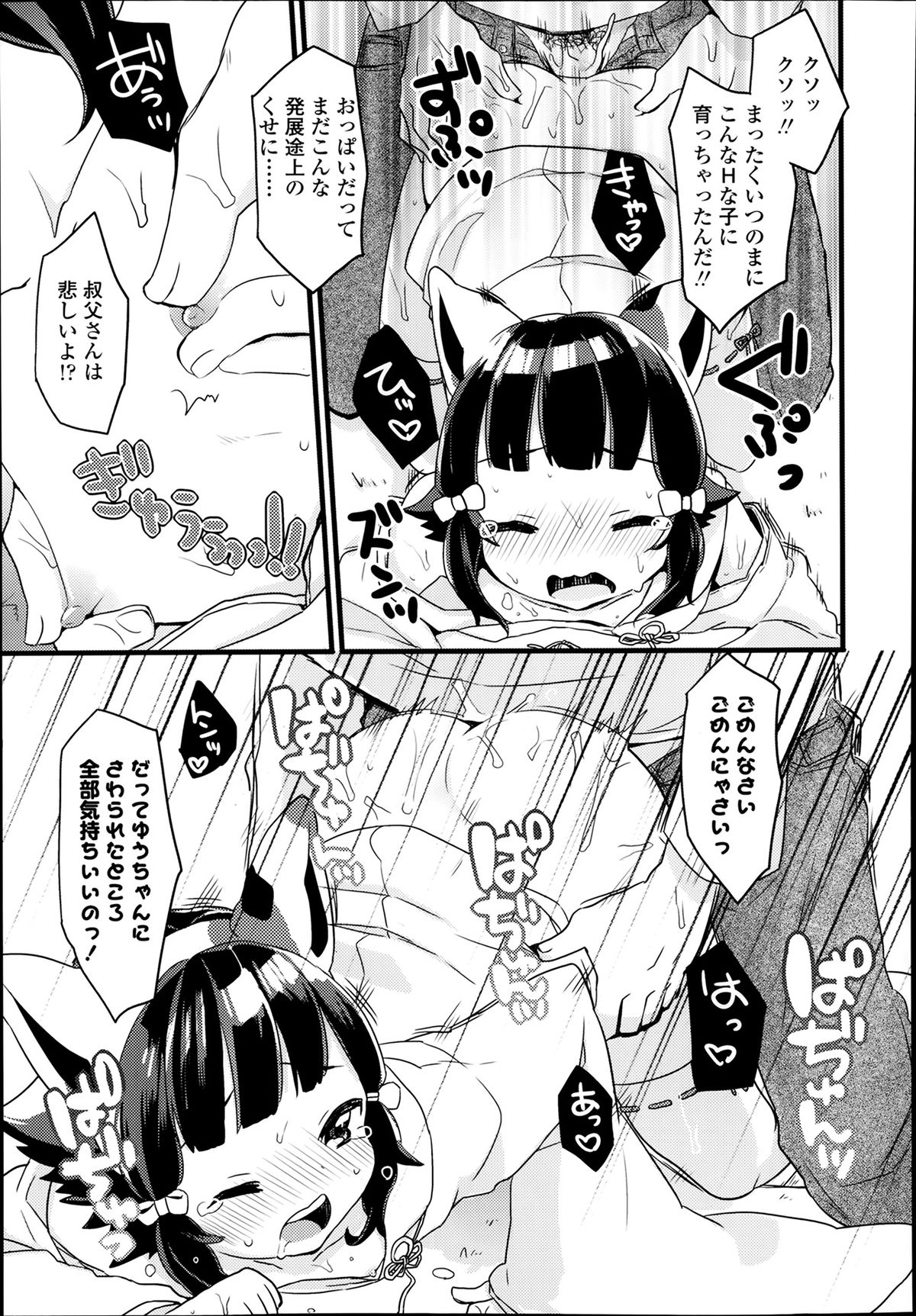 COMIC LO 2014年3月号