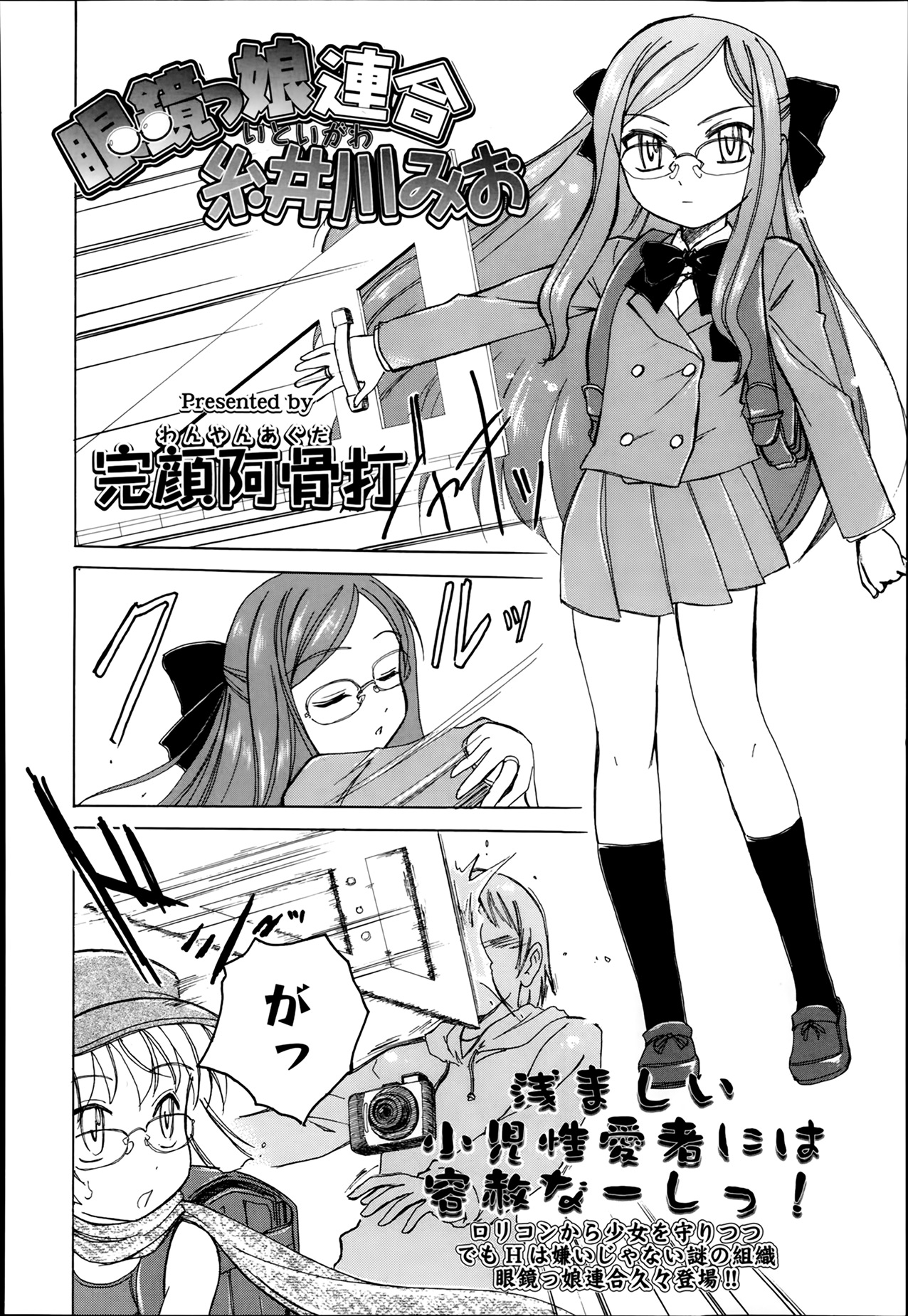 COMIC LO 2014年3月号