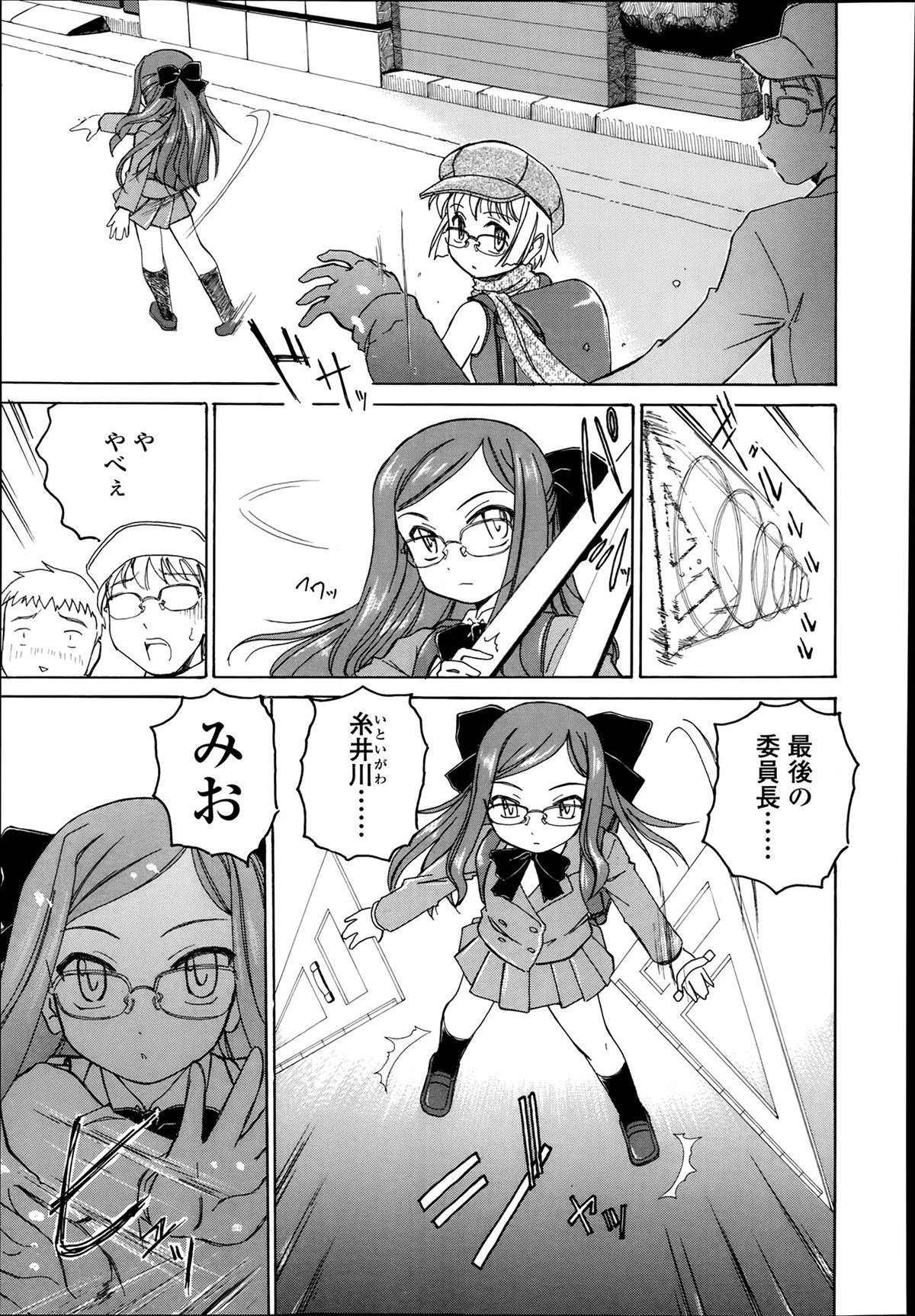 COMIC LO 2014年3月号