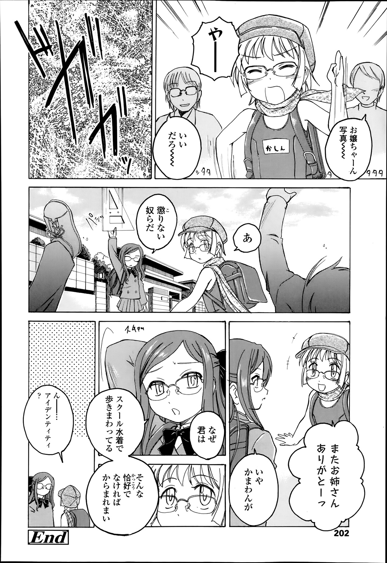 COMIC LO 2014年3月号