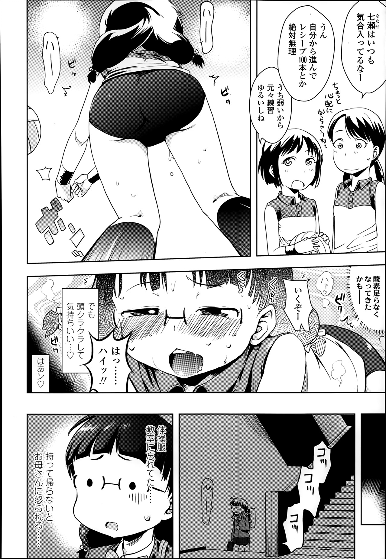 COMIC LO 2014年3月号