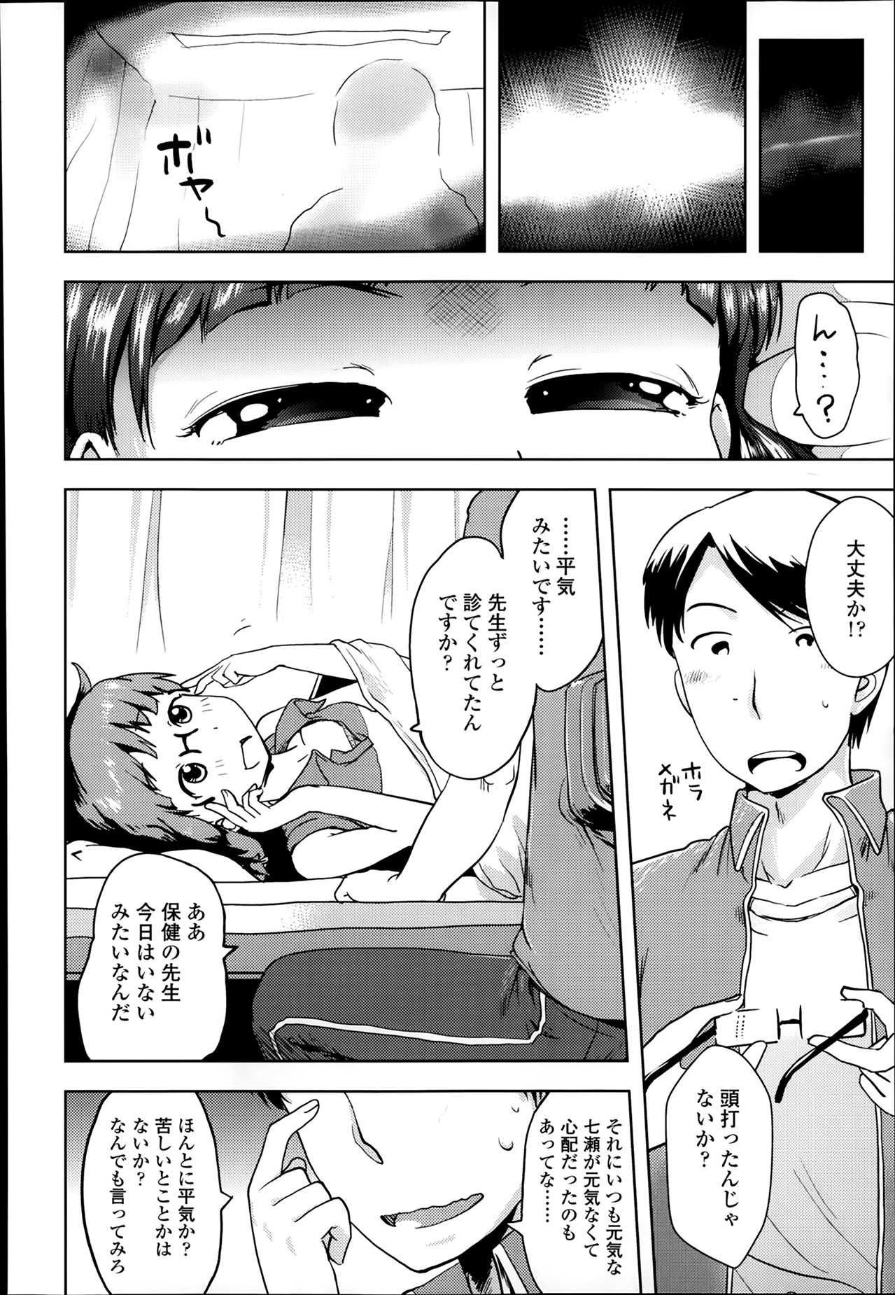 COMIC LO 2014年3月号