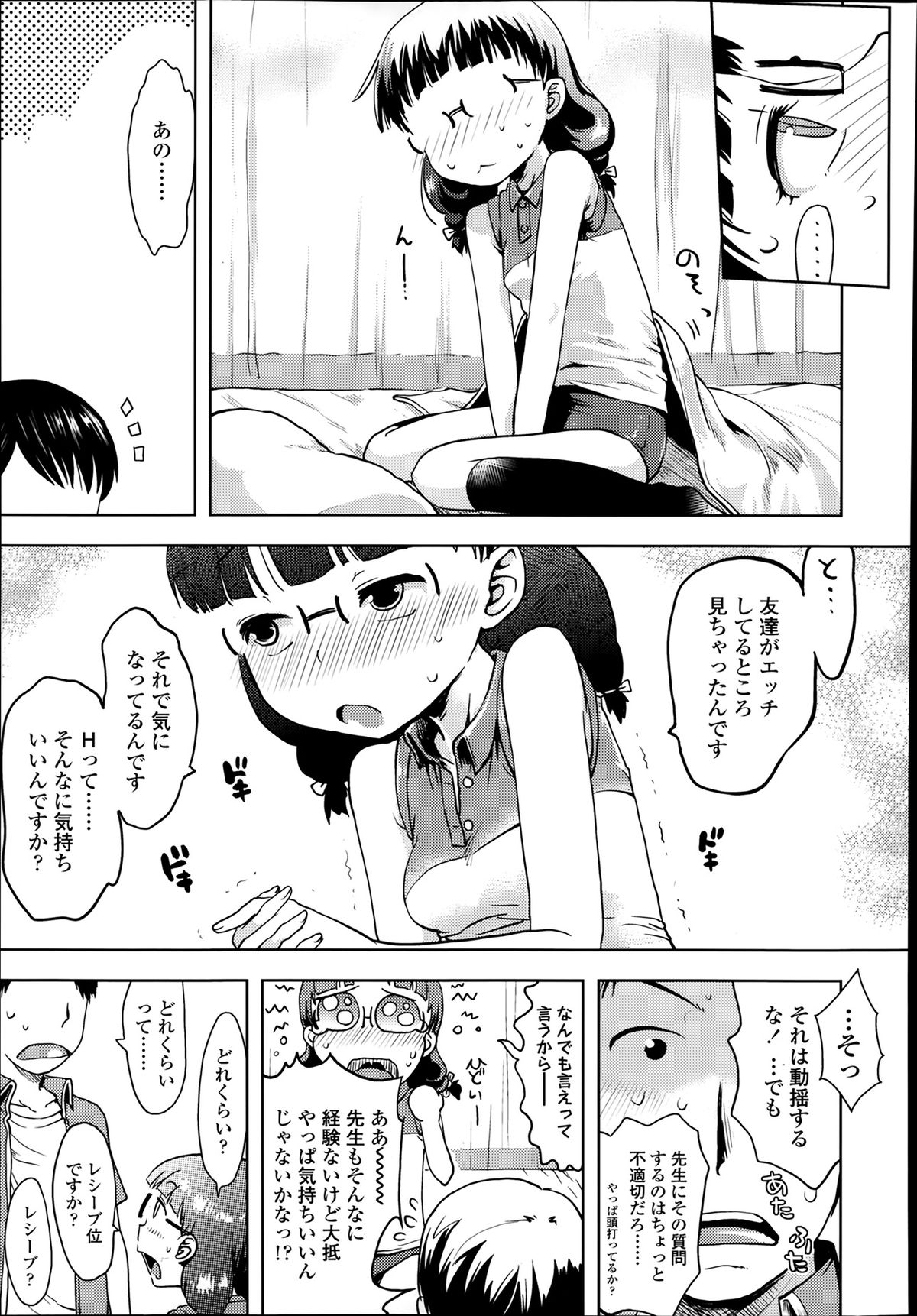 COMIC LO 2014年3月号