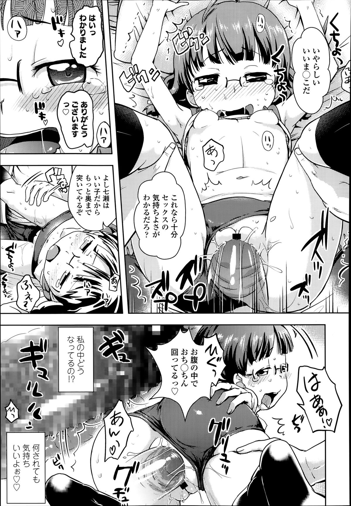 COMIC LO 2014年3月号