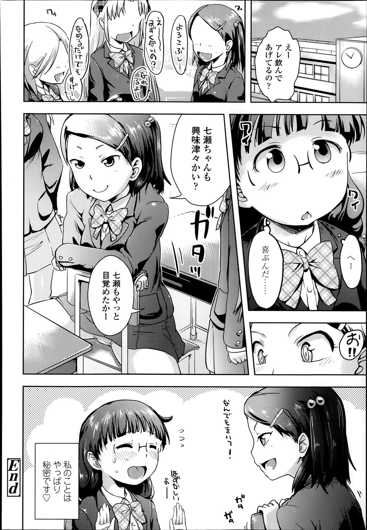 COMIC LO 2014年3月号