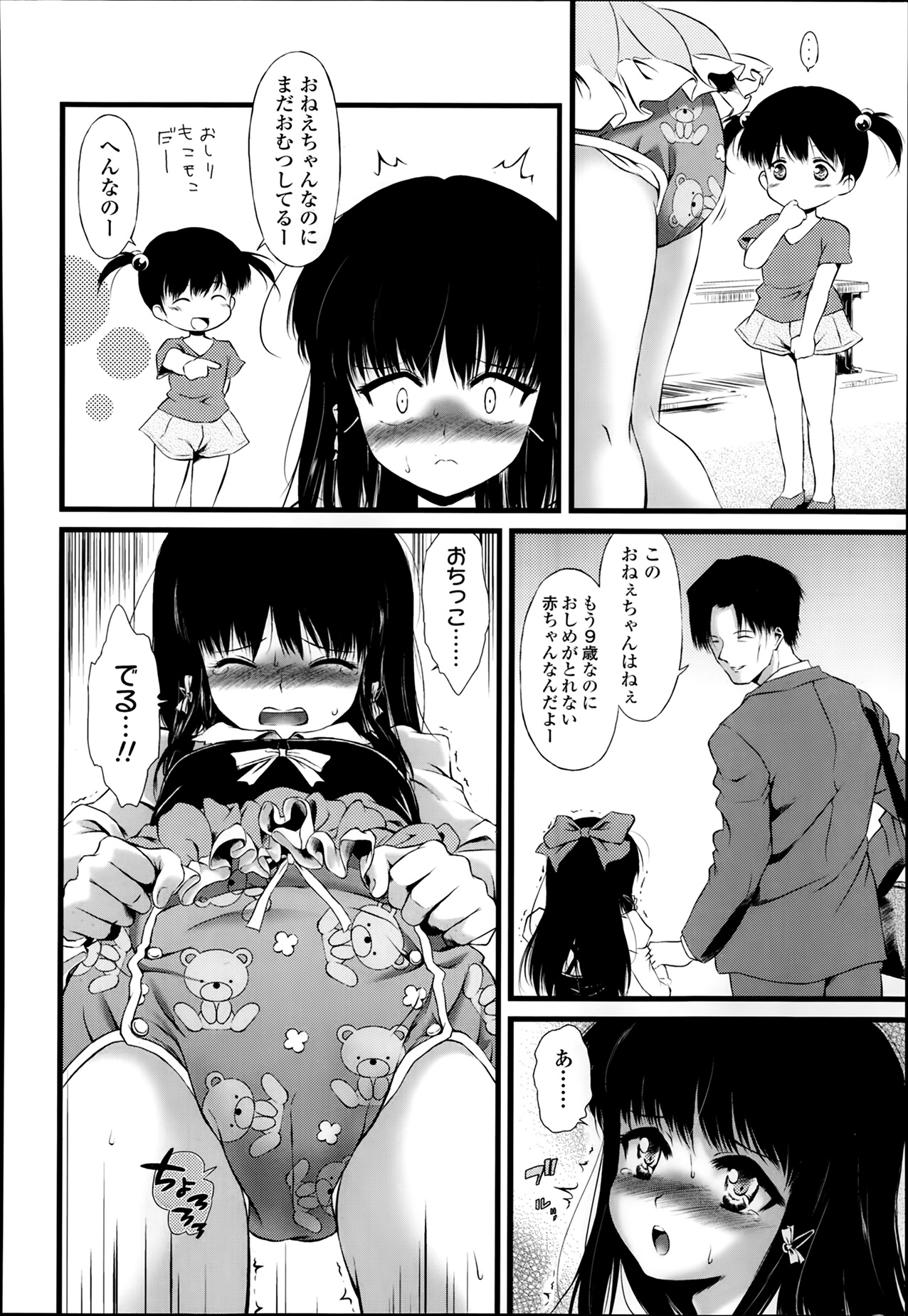 COMIC LO 2014年3月号