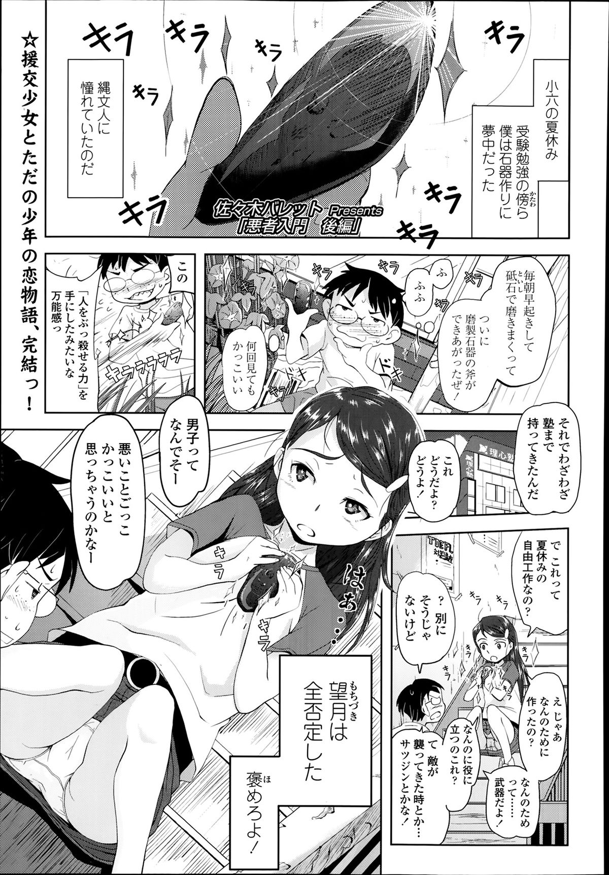 COMIC LO 2014年3月号