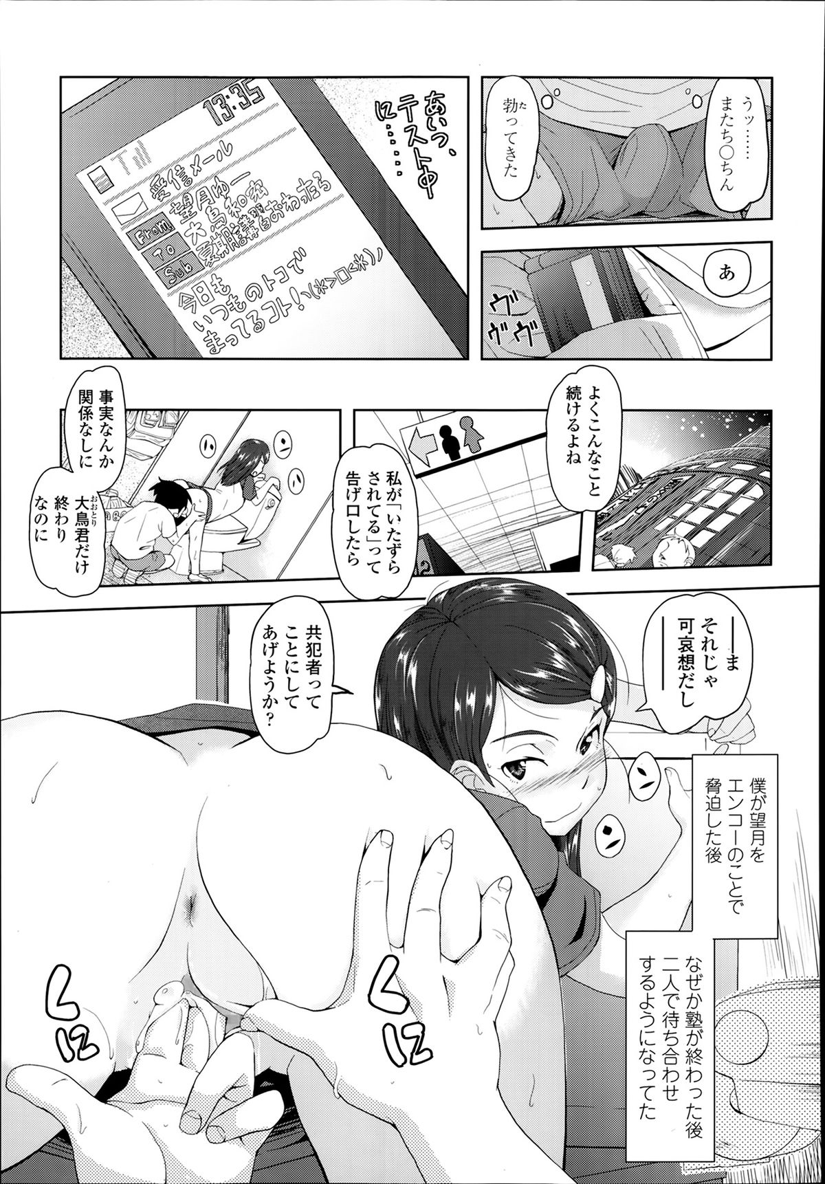 COMIC LO 2014年3月号