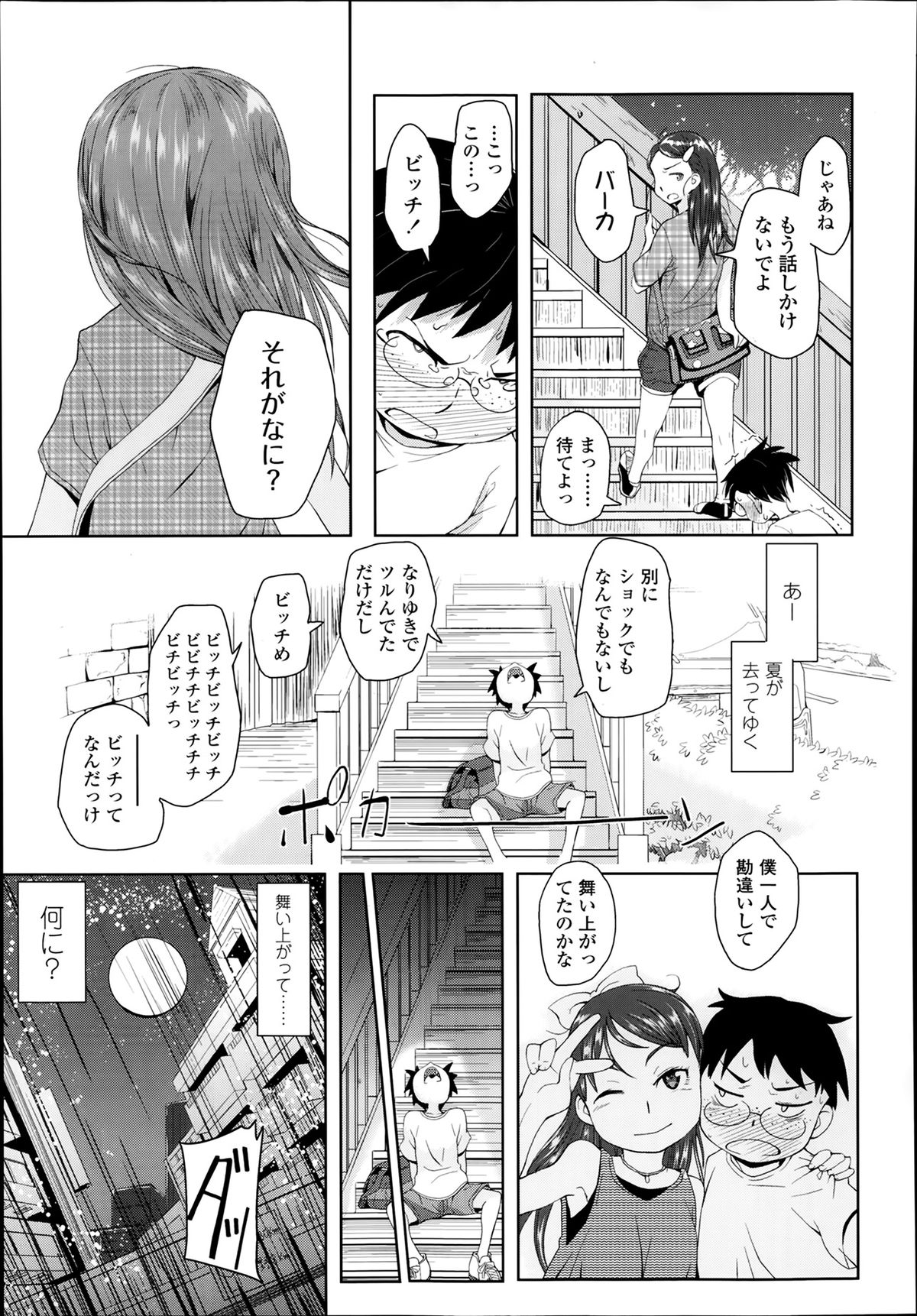 COMIC LO 2014年3月号