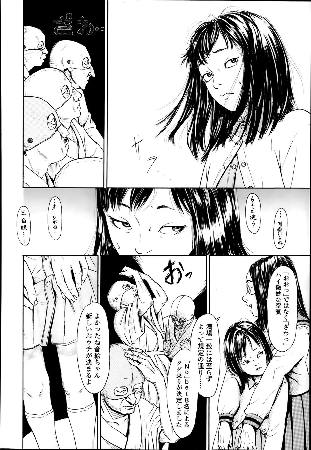 COMIC LO 2014年3月号