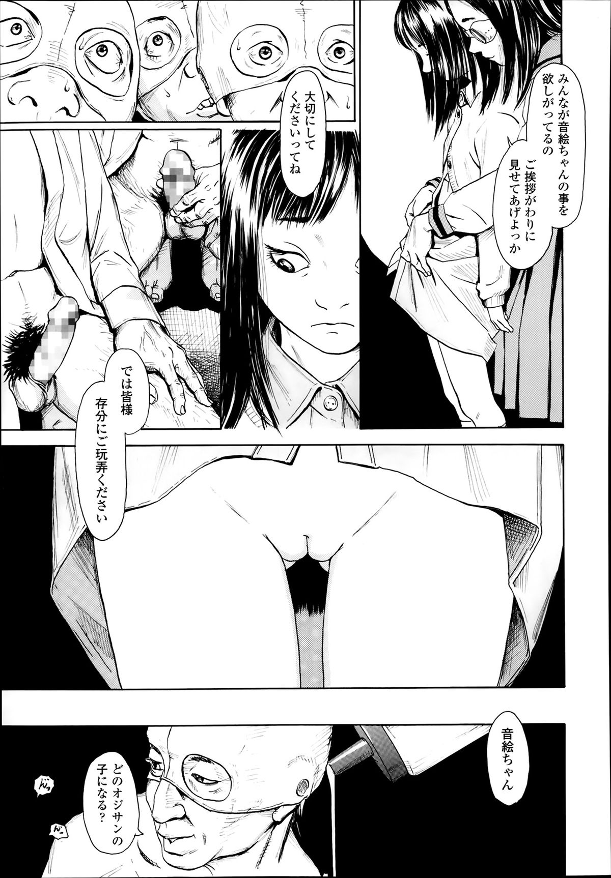 COMIC LO 2014年3月号