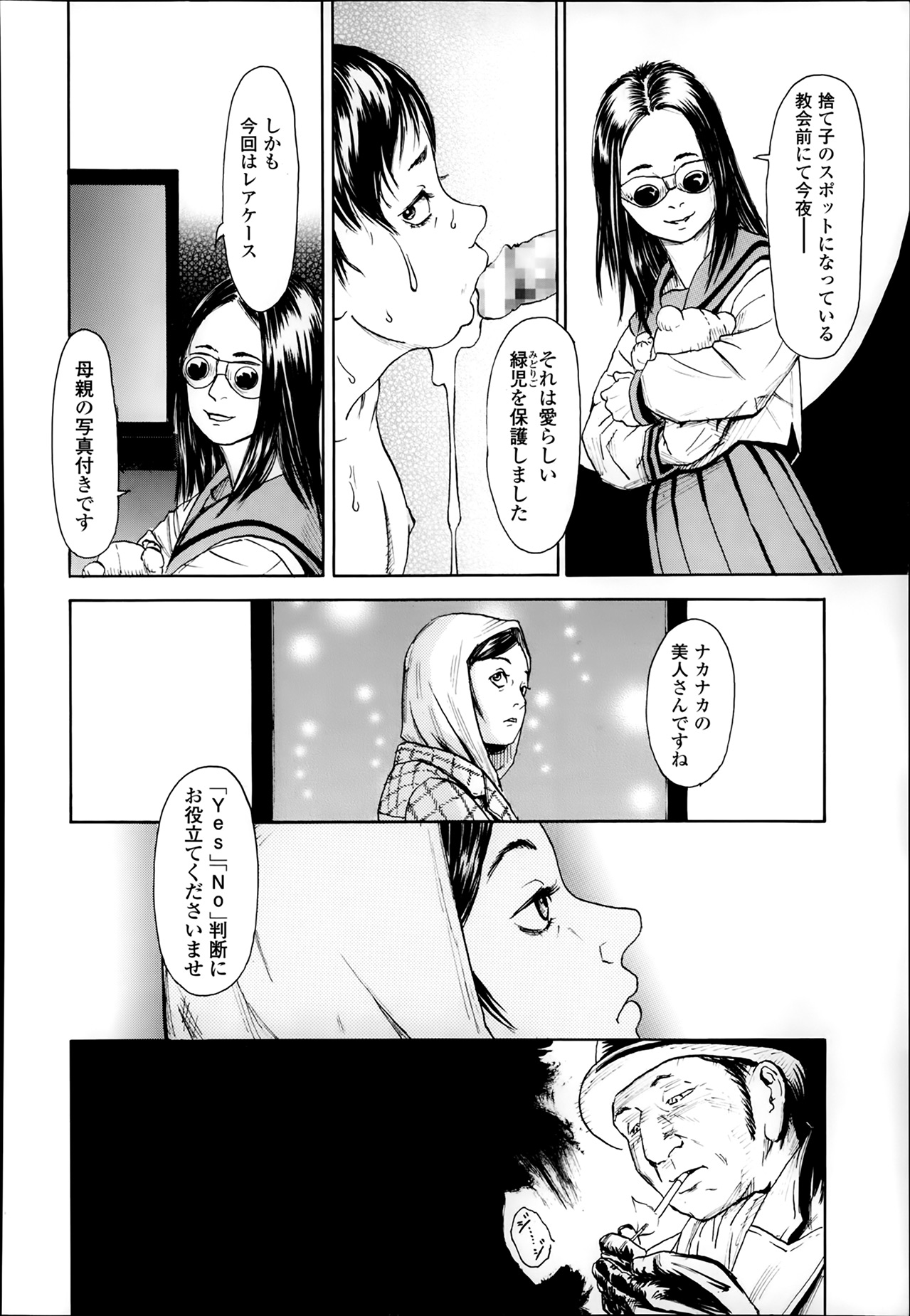 COMIC LO 2014年3月号