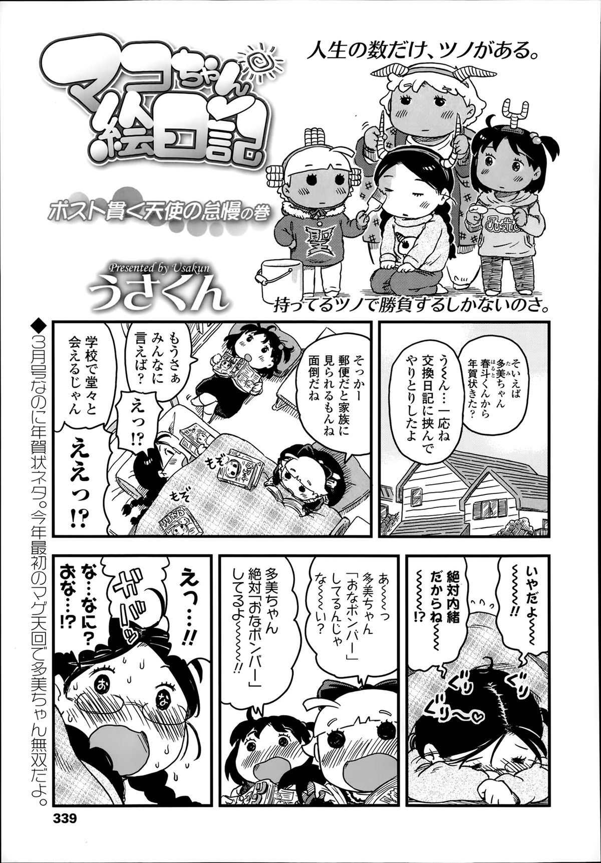 COMIC LO 2014年3月号