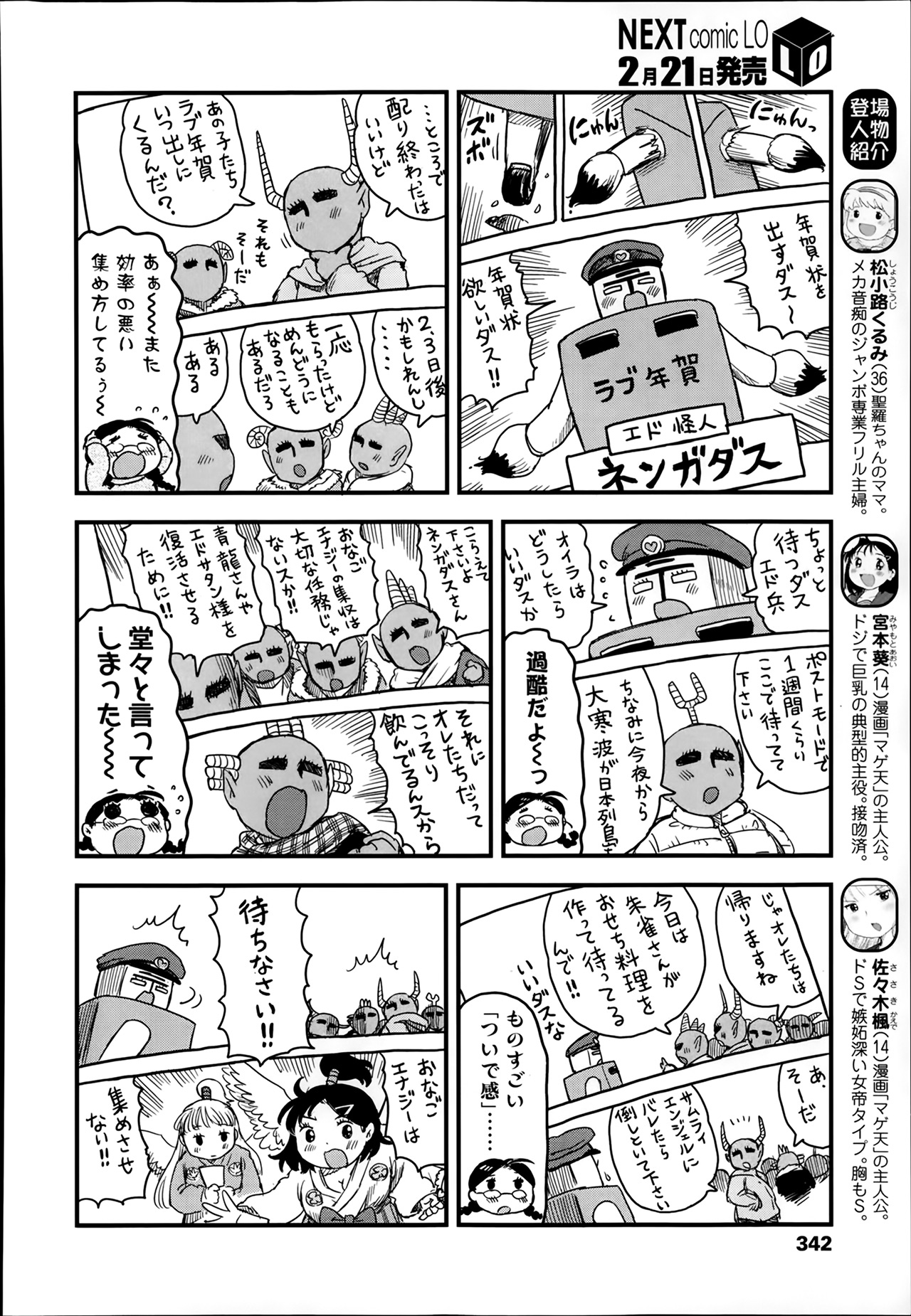 COMIC LO 2014年3月号