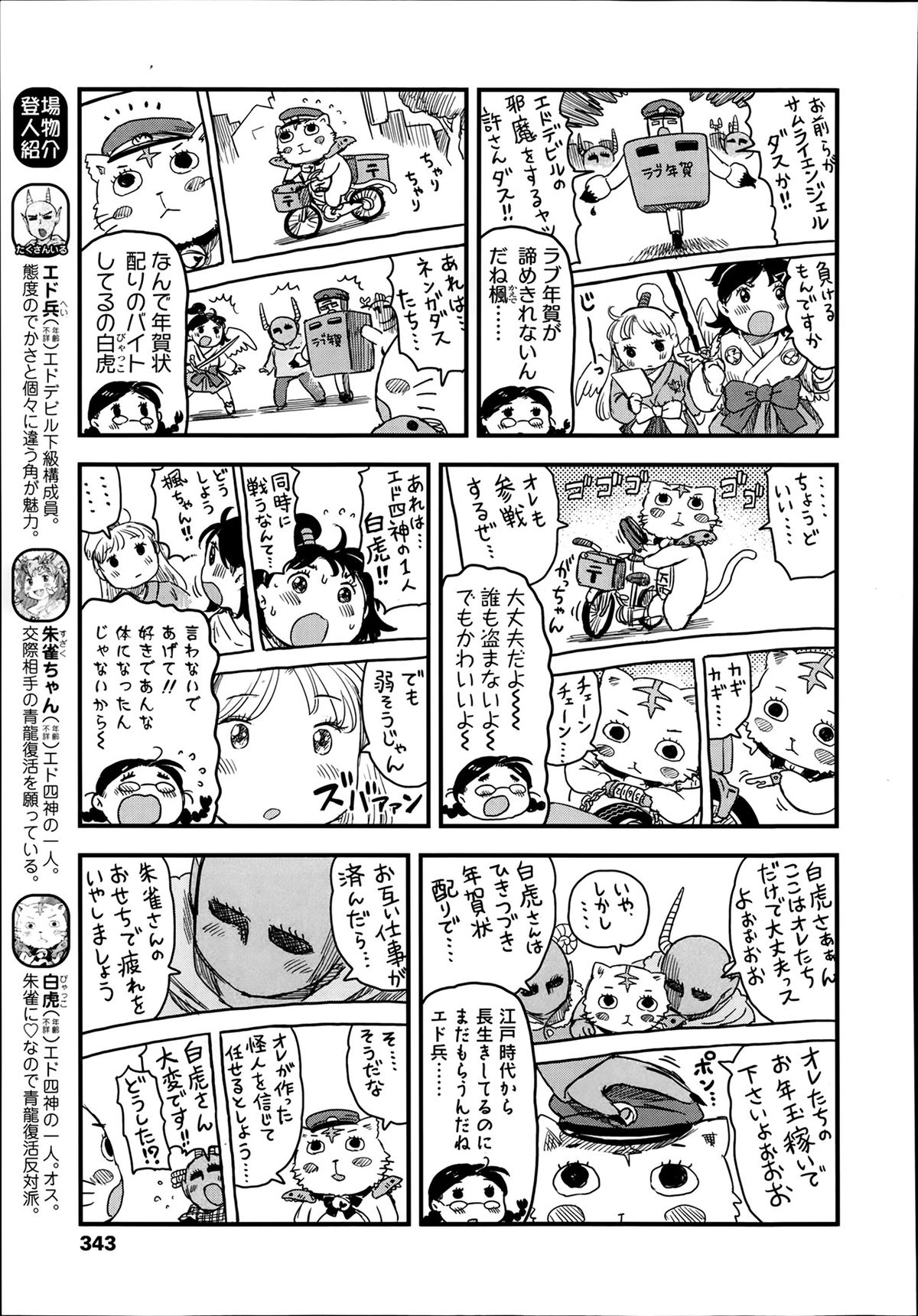 COMIC LO 2014年3月号