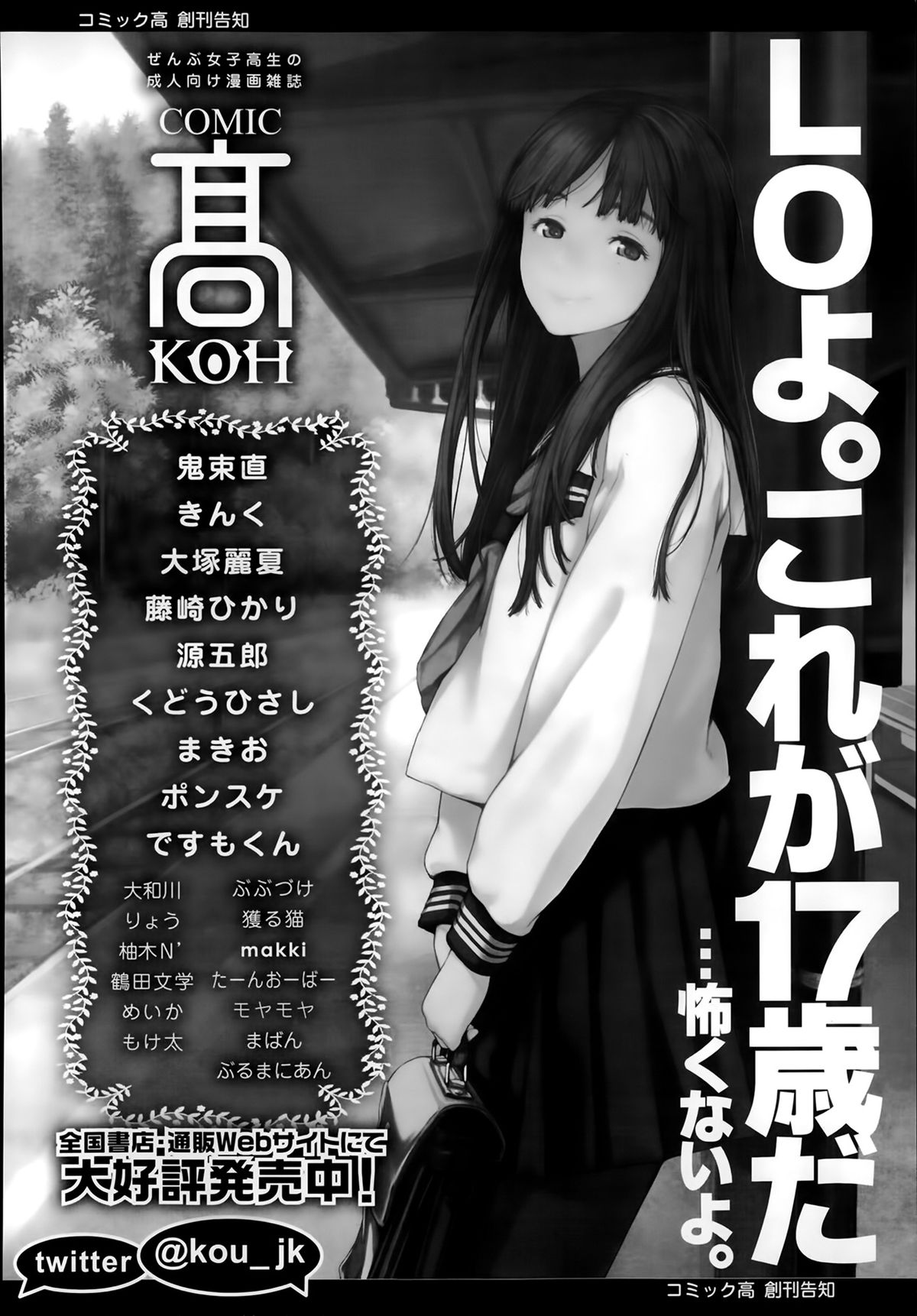 COMIC LO 2014年3月号