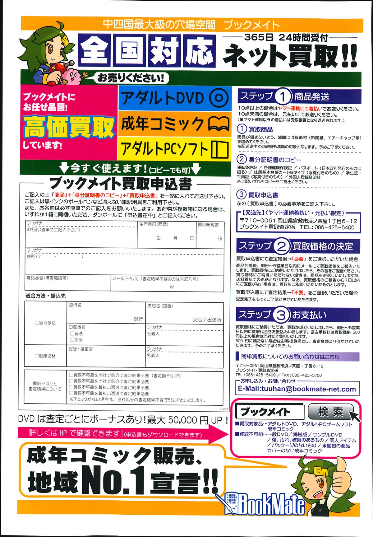 COMIC LO 2014年3月号