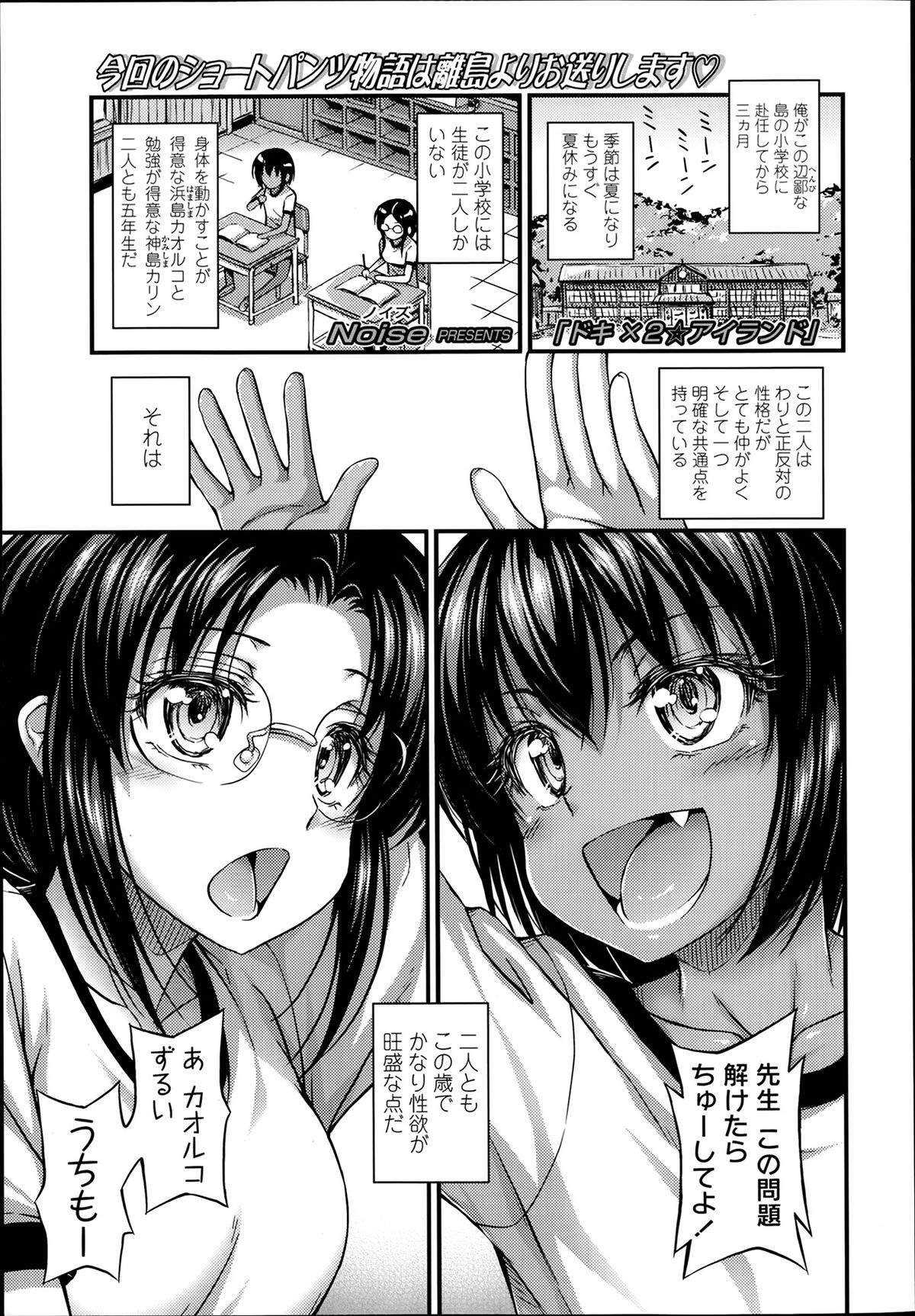 COMIC LO 2014年3月号