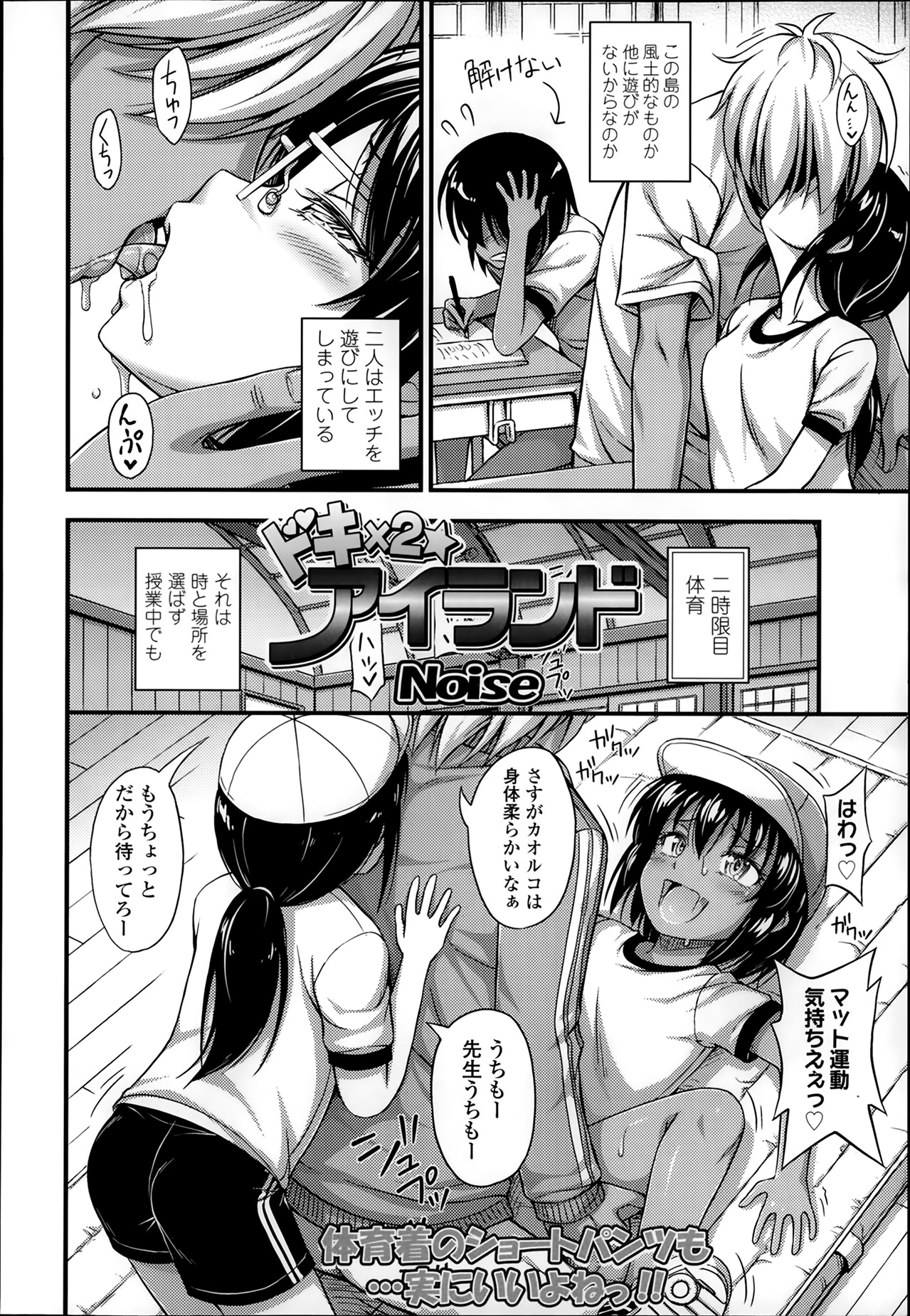 COMIC LO 2014年3月号