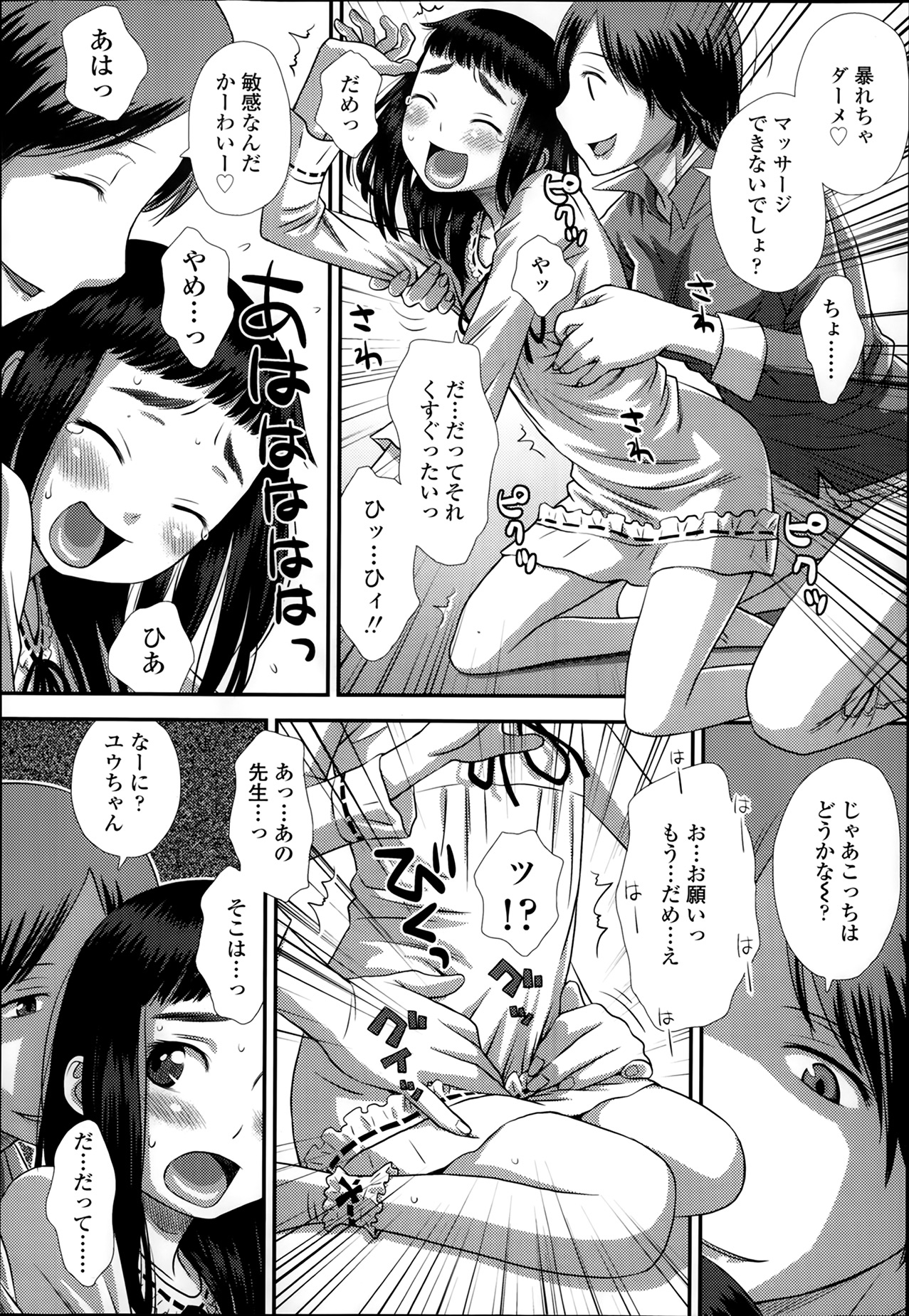 COMIC LO 2014年3月号