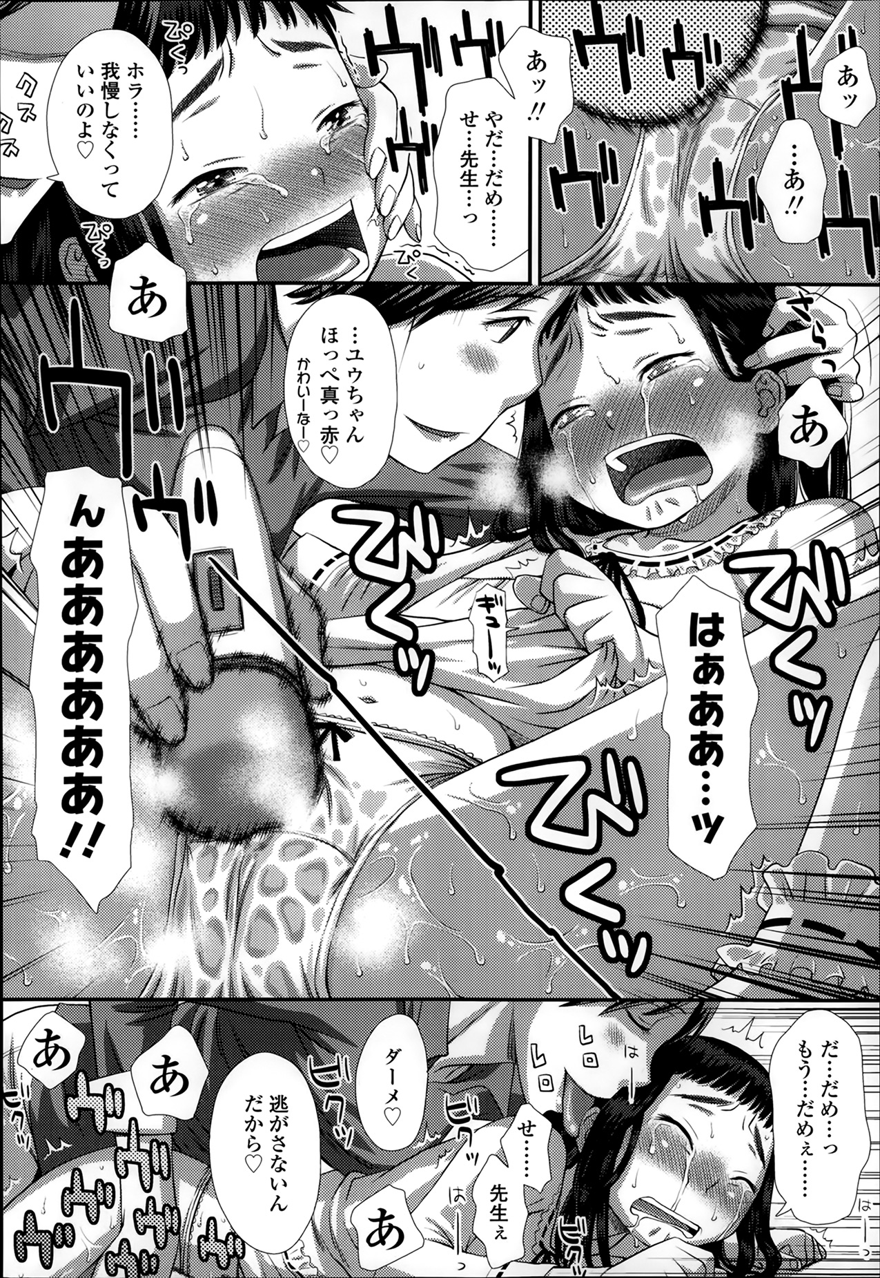 COMIC LO 2014年3月号