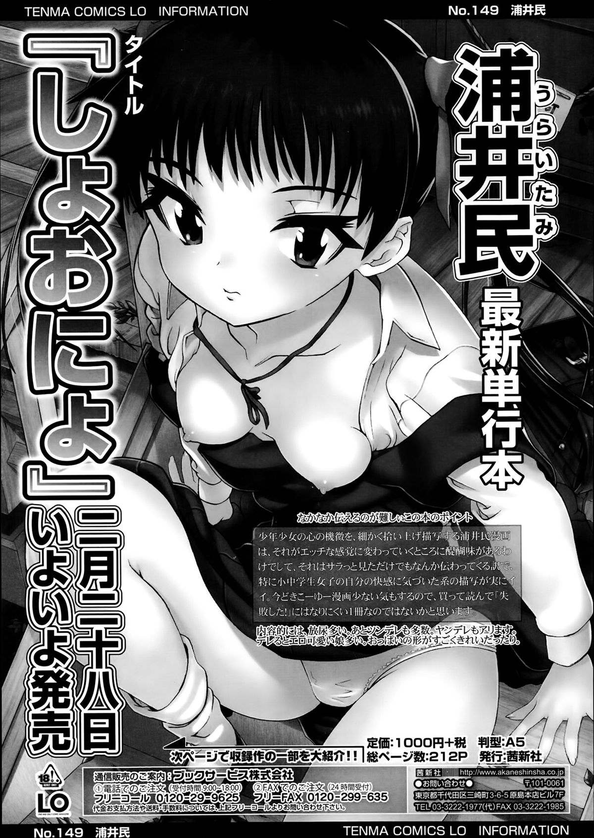 COMIC LO 2014年3月号