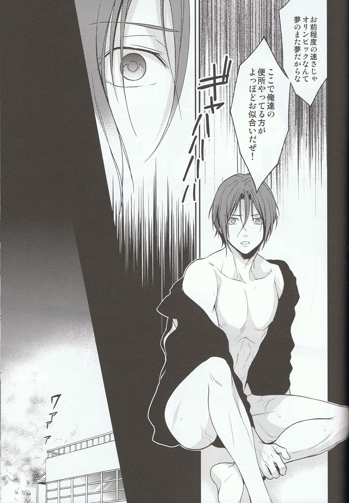 (SPARK8) [UltimatePowers (RURU)] 似鳥君の妄想日記 (Free!)