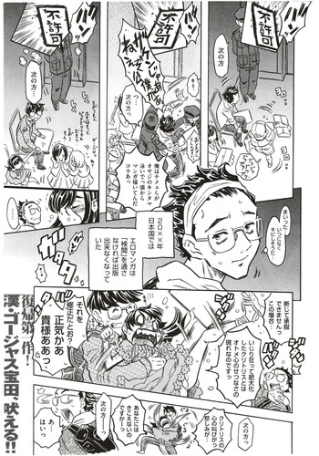 【ゴージャスタカラダ】アグネスファイト！ Ch.1-4