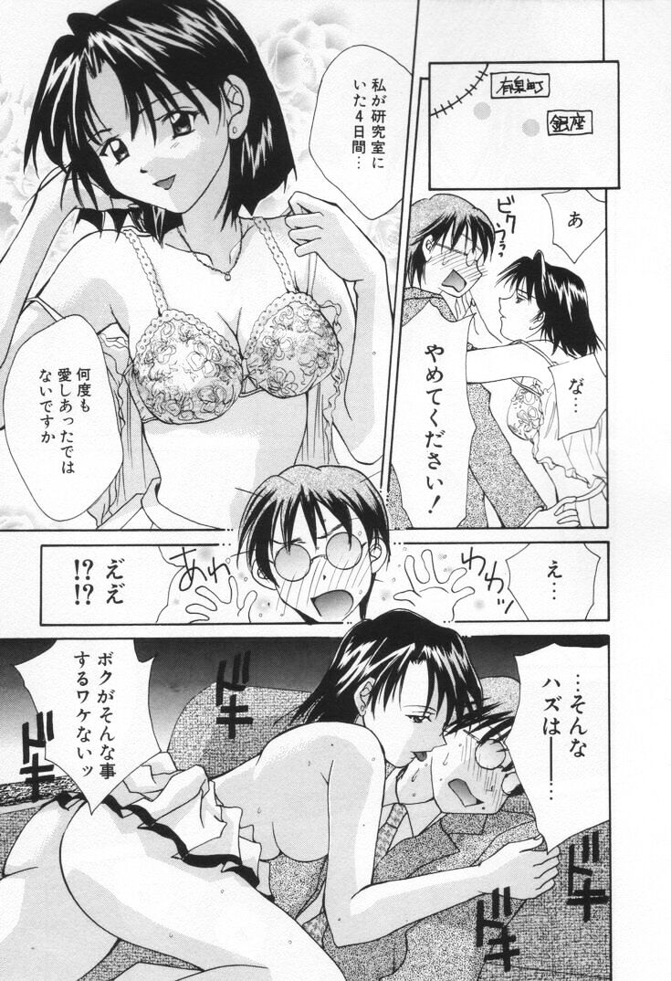 [刹奈] ラブ・ポーション